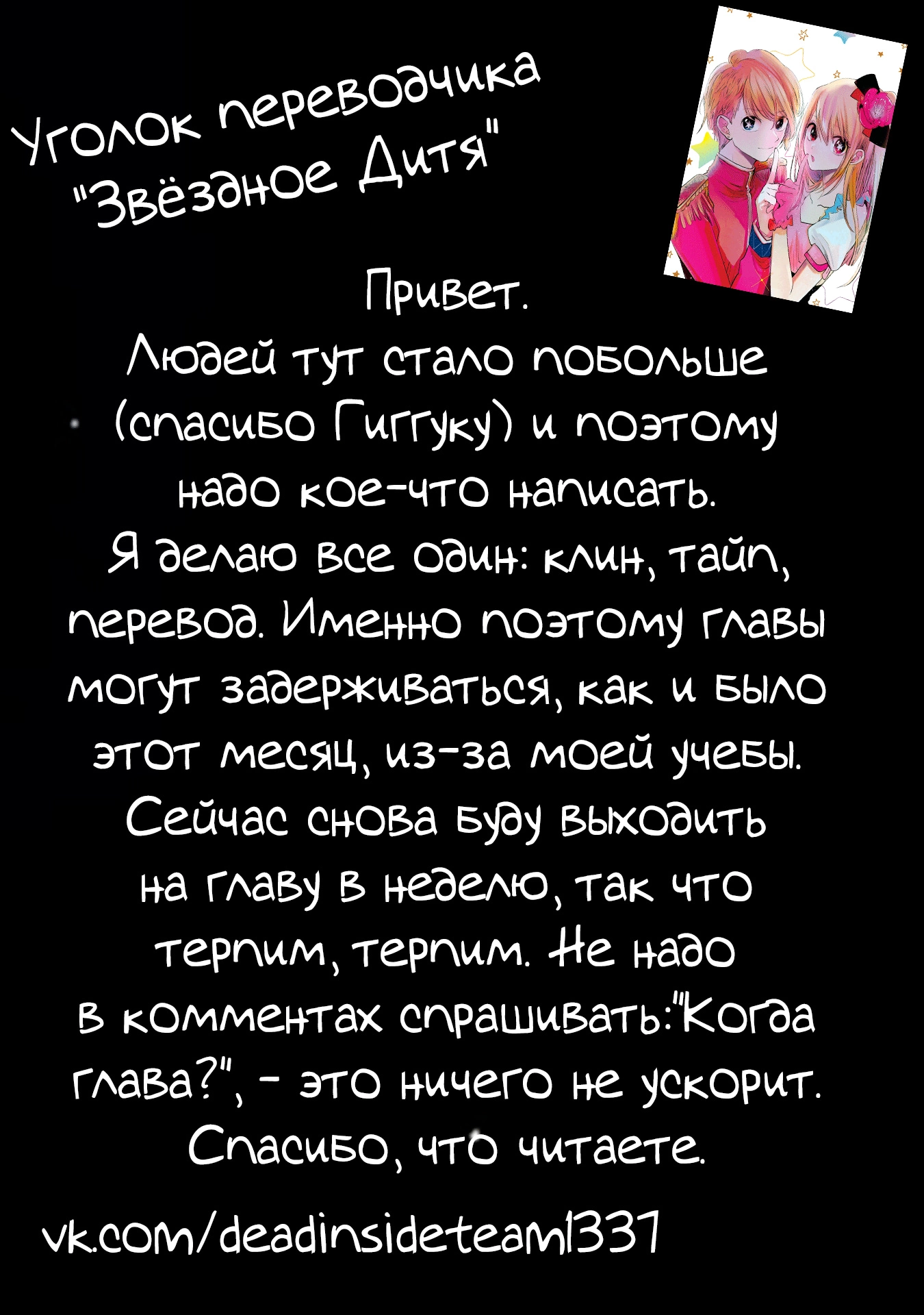 Read Звёздное Дитя Manga Online