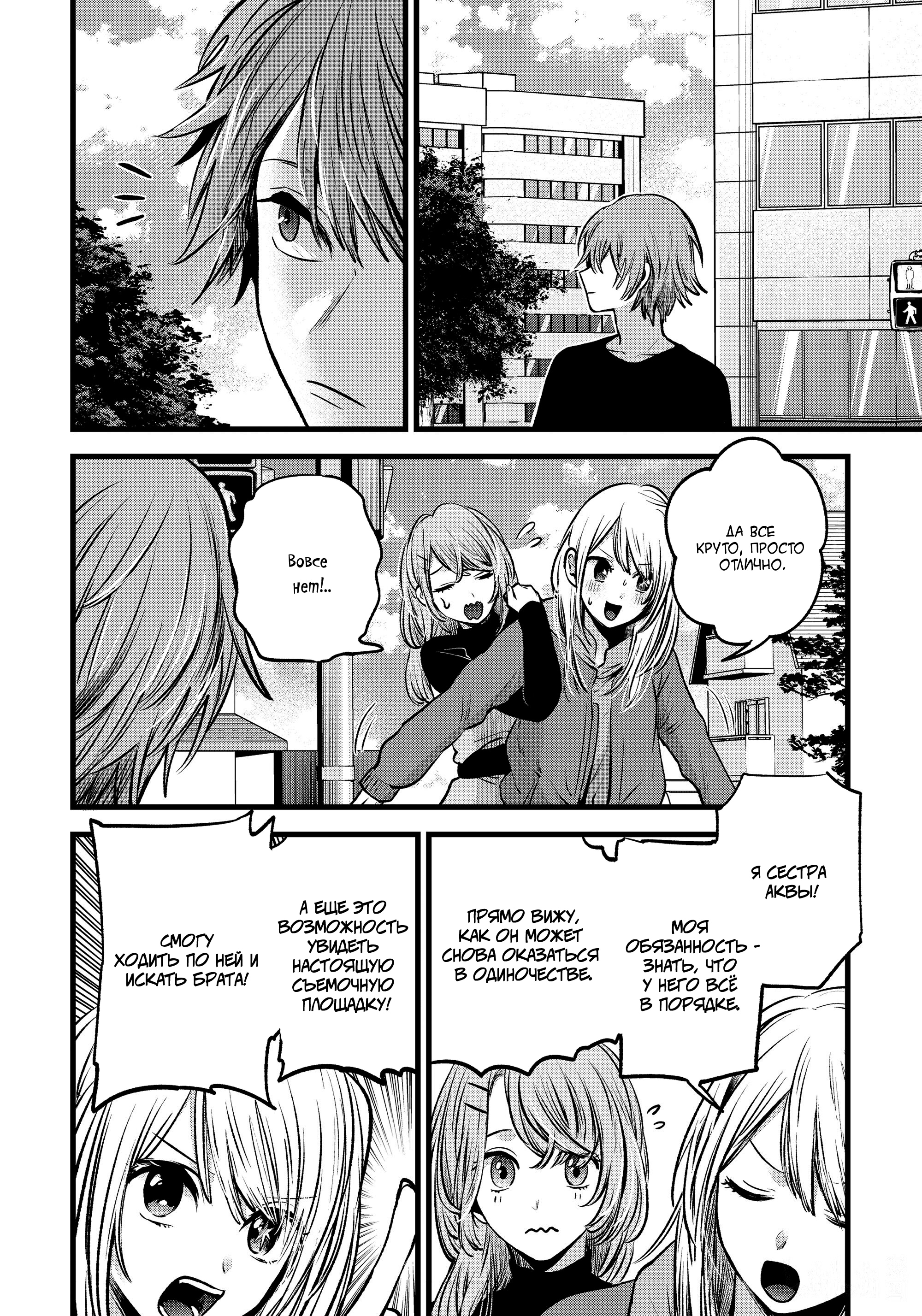 Read Звёздное Дитя Manga Online