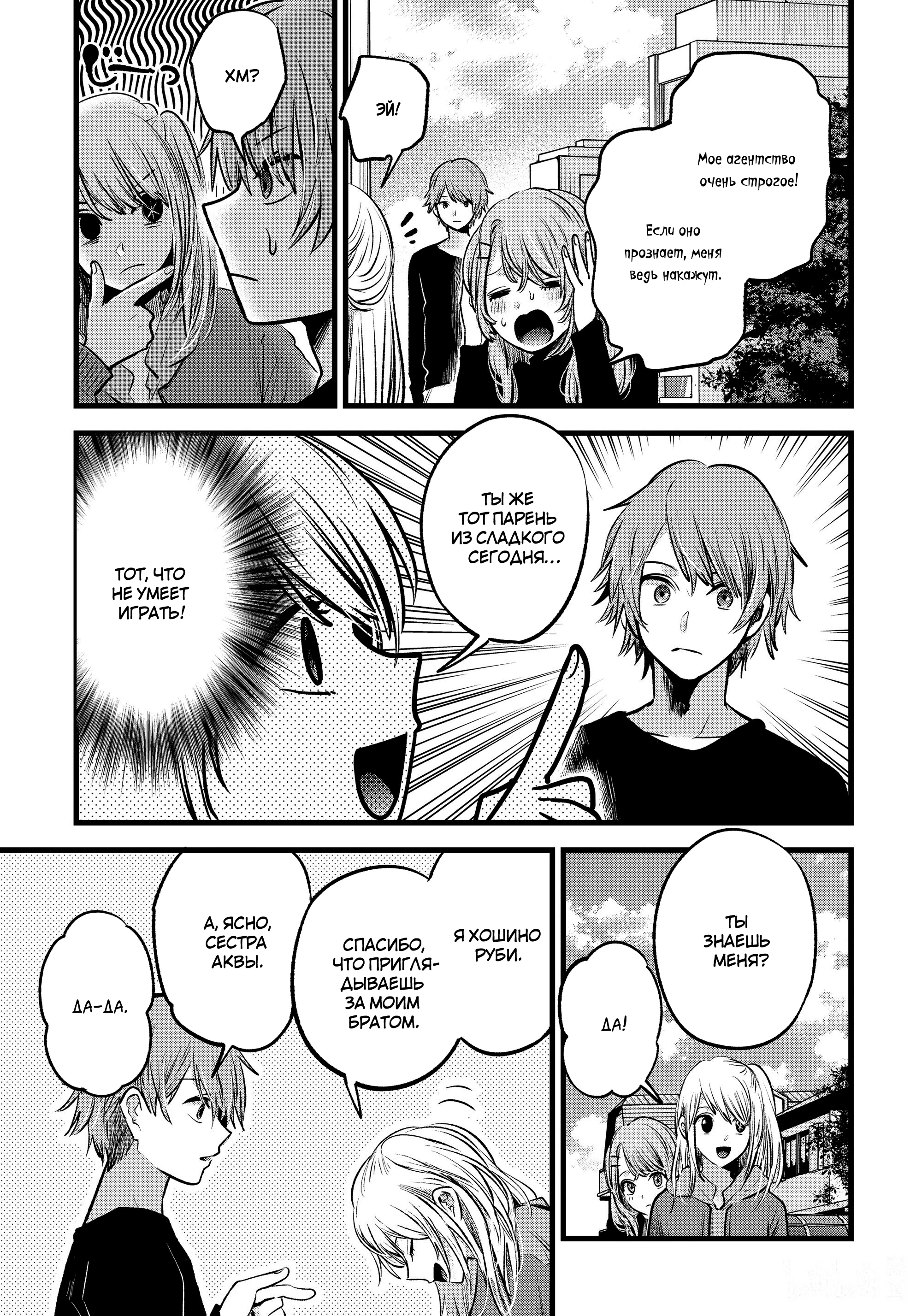 Read Звёздное Дитя Manga Online