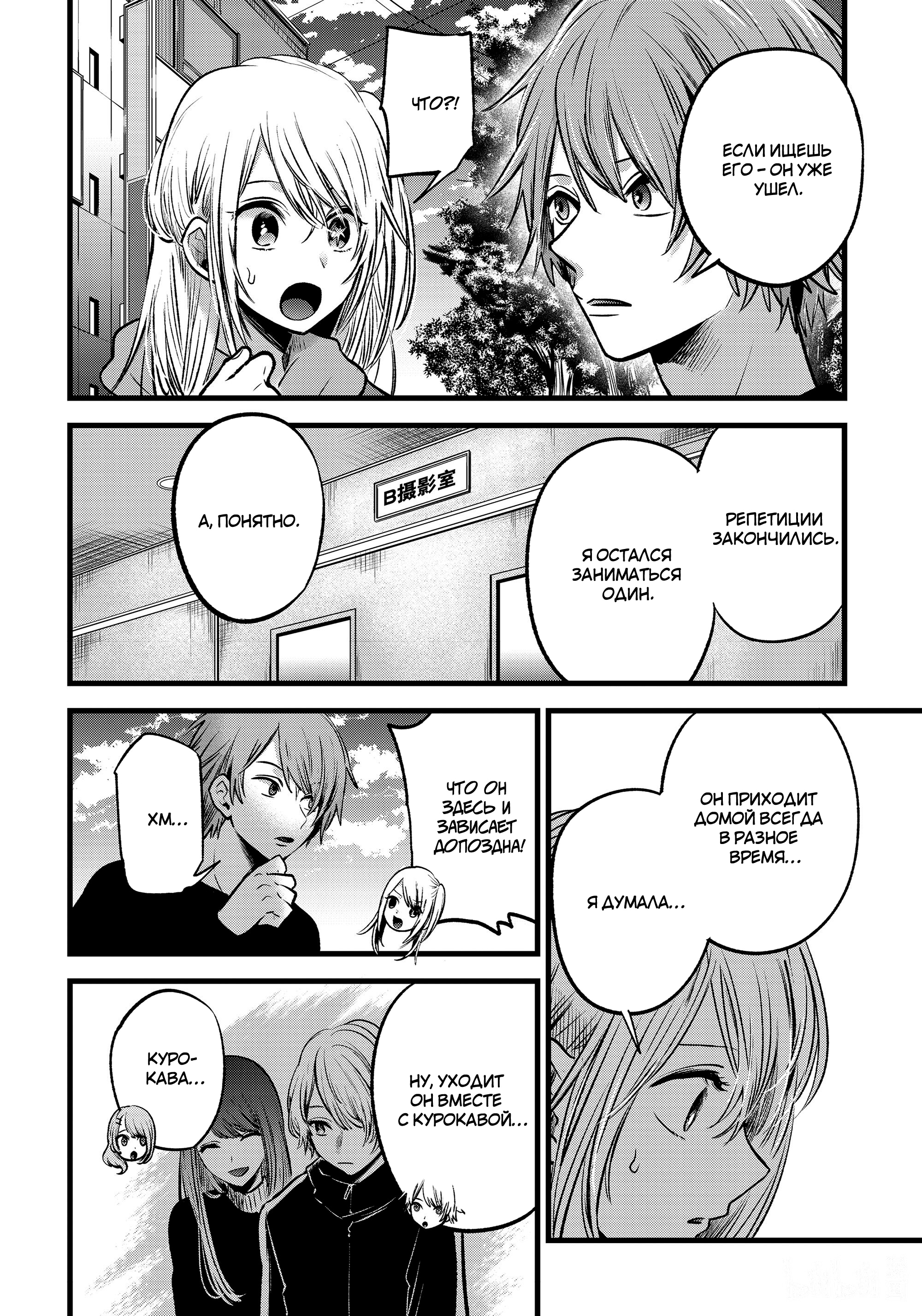 Read Звёздное Дитя Manga Online