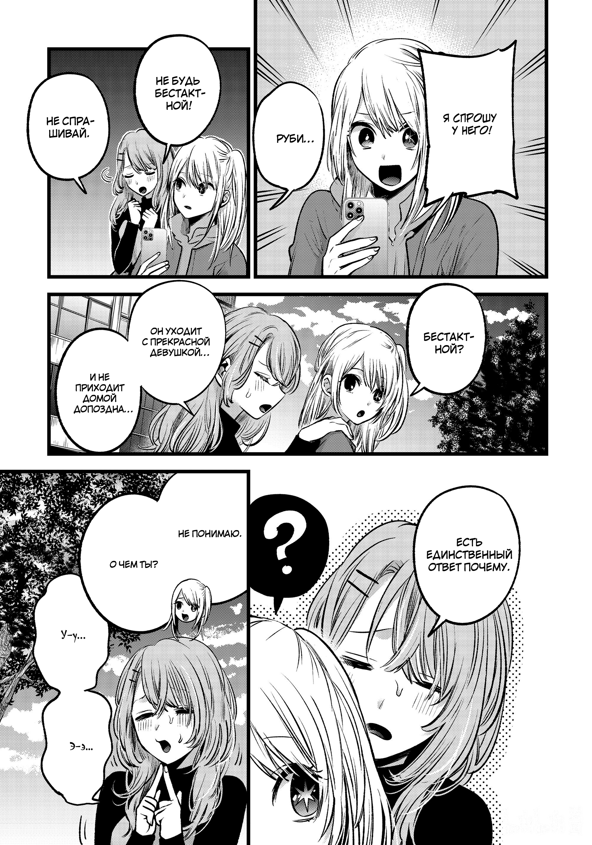 Read Звёздное Дитя Manga Online