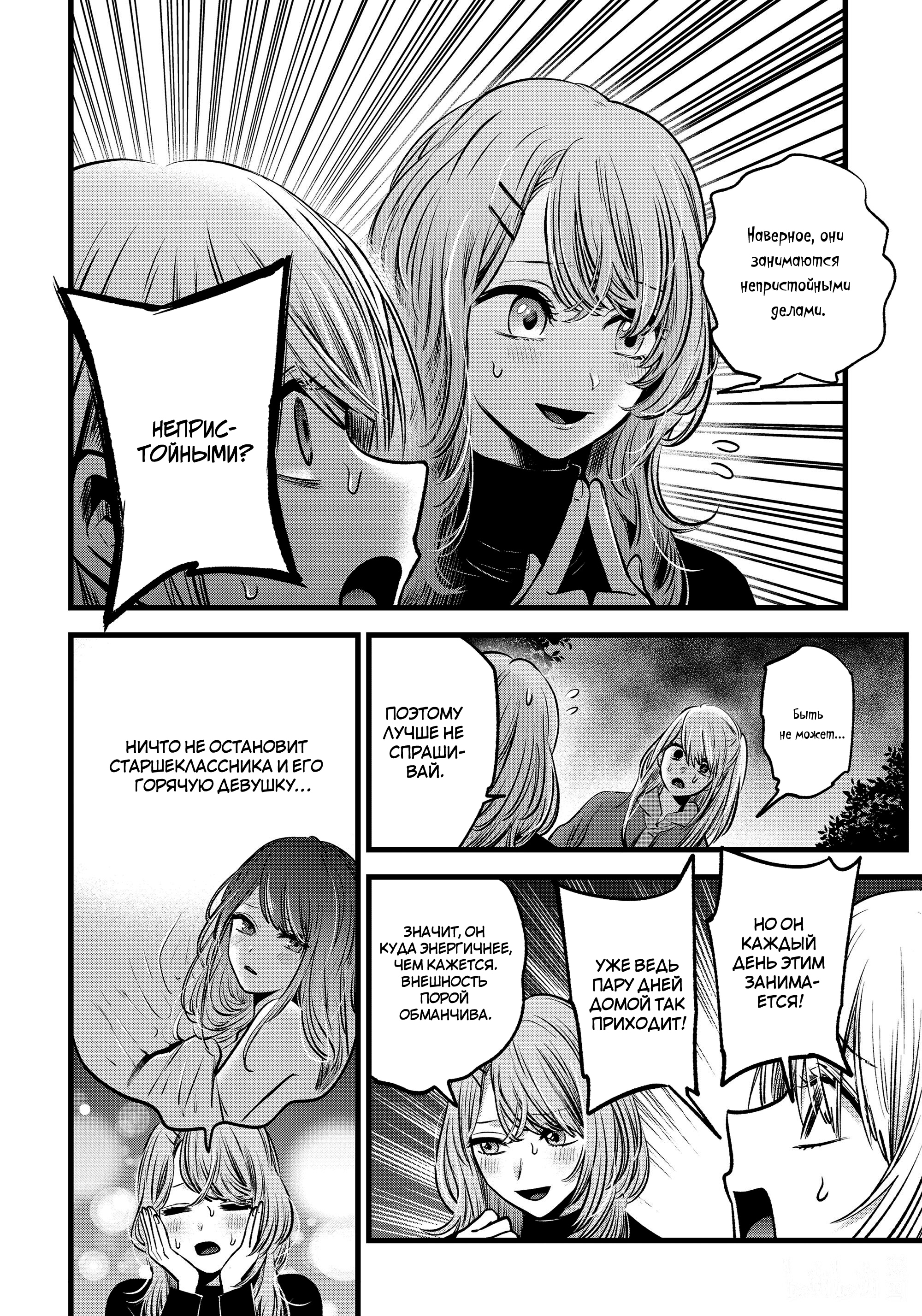 Read Звёздное Дитя Manga Online