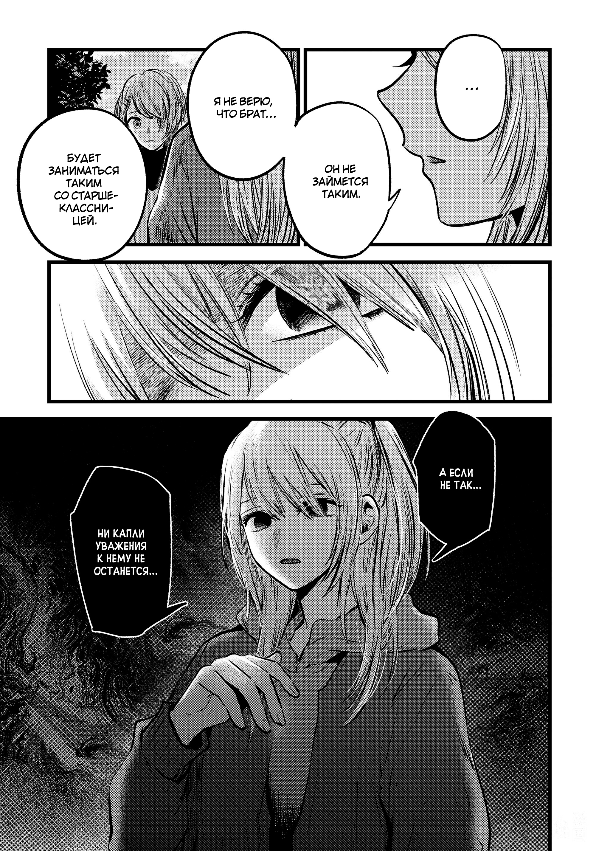 Read Звёздное Дитя Manga Online