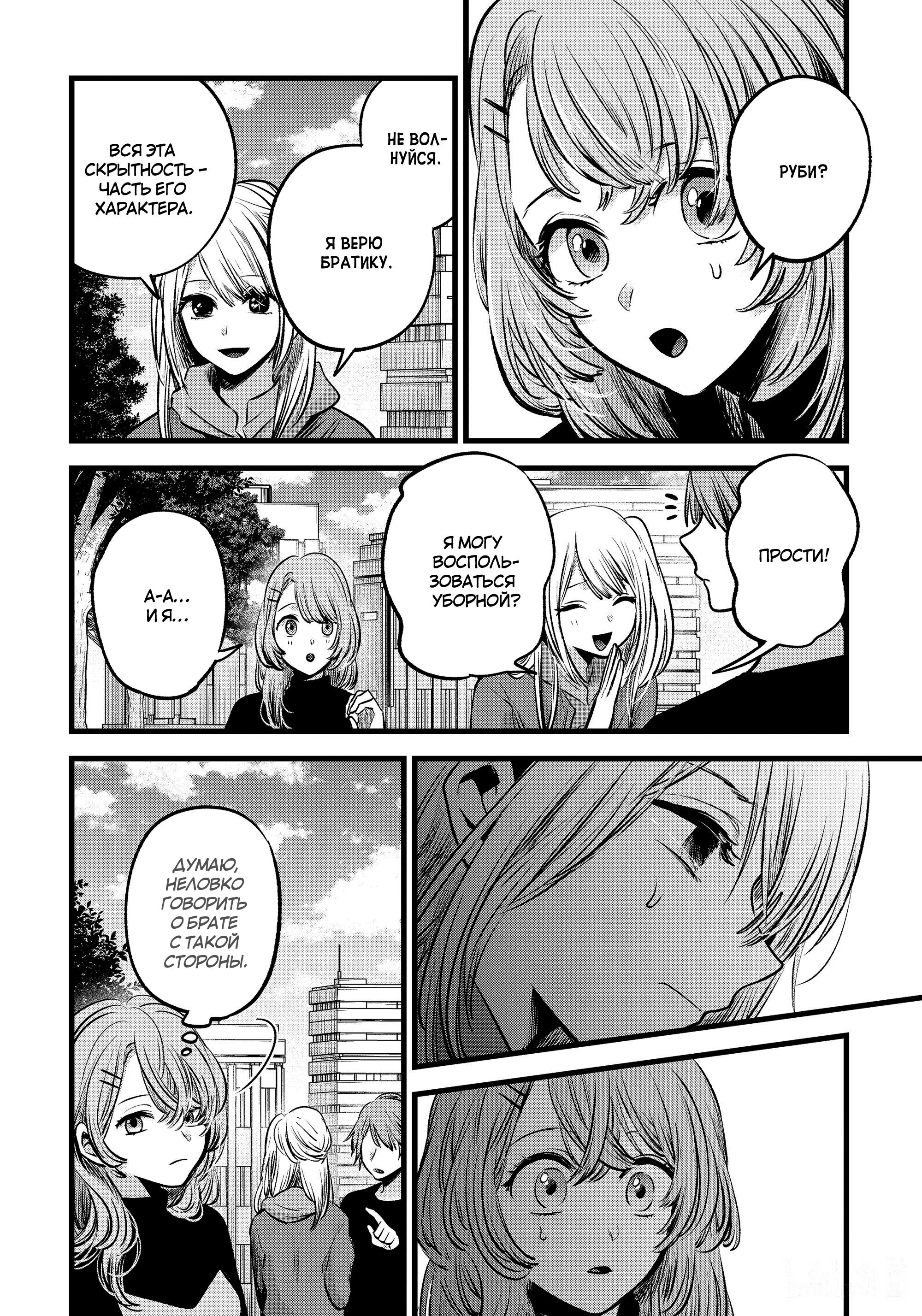 Read Звёздное Дитя Manga Online