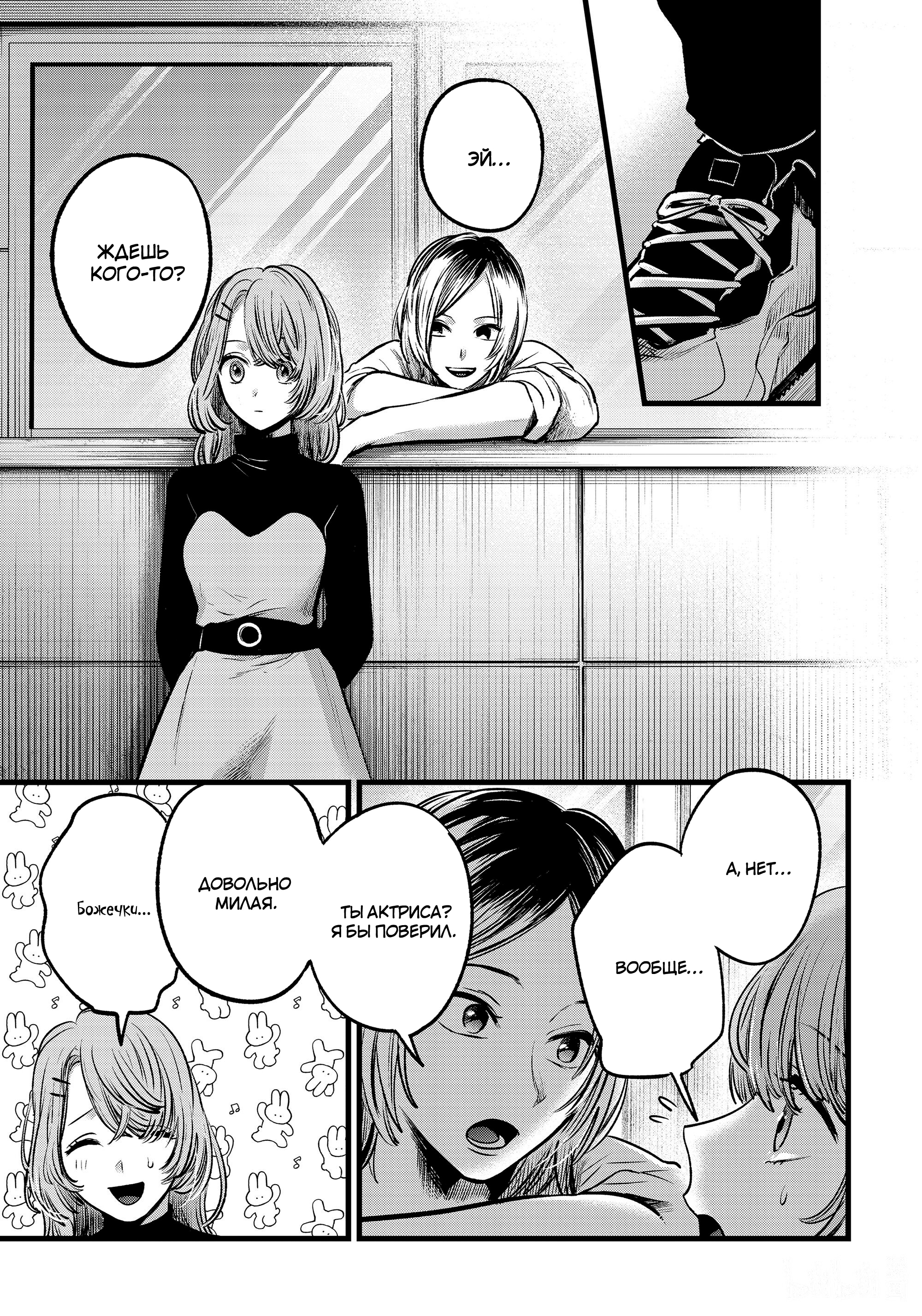 Read Звёздное Дитя Manga Online