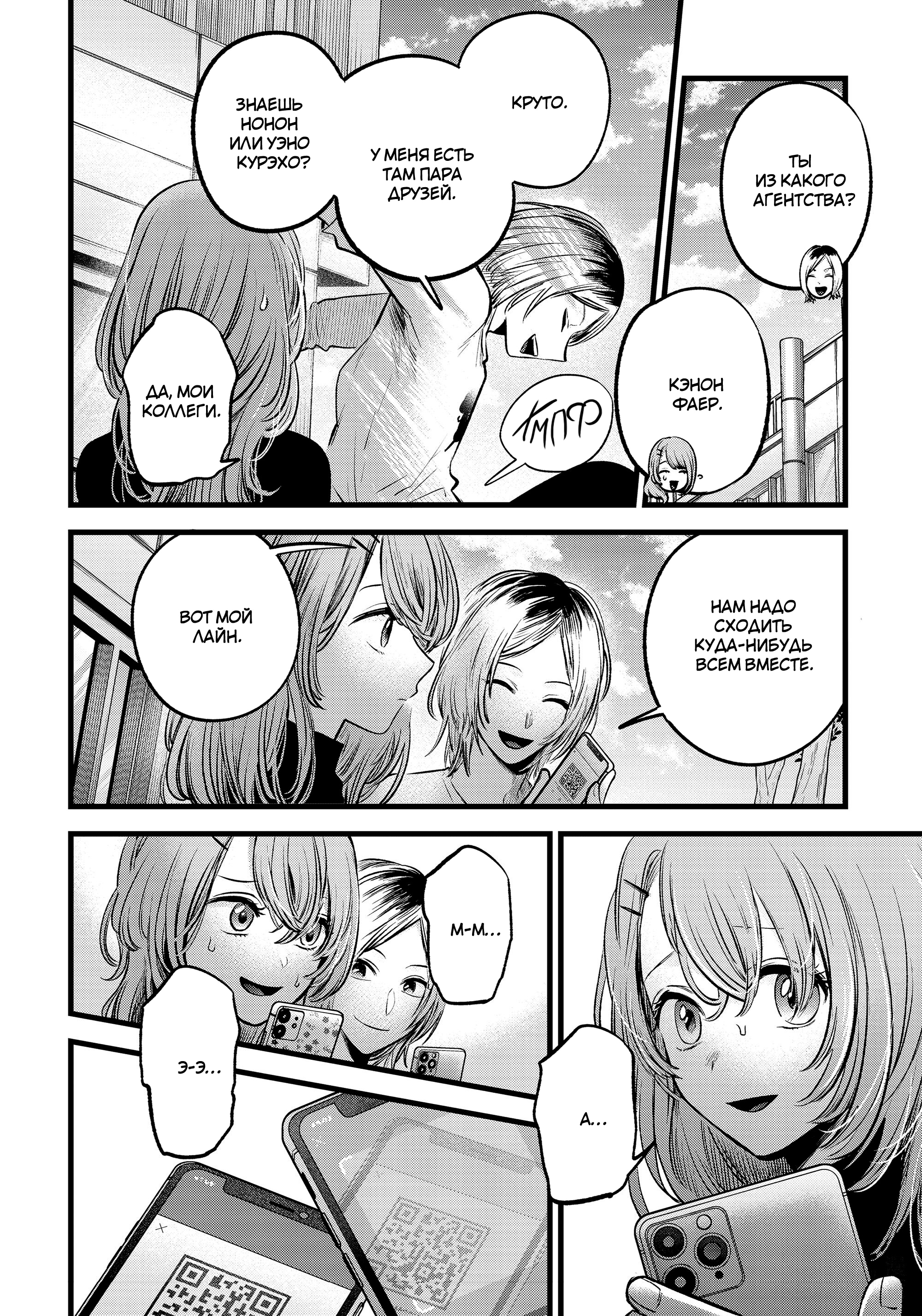 Read Звёздное Дитя Manga Online