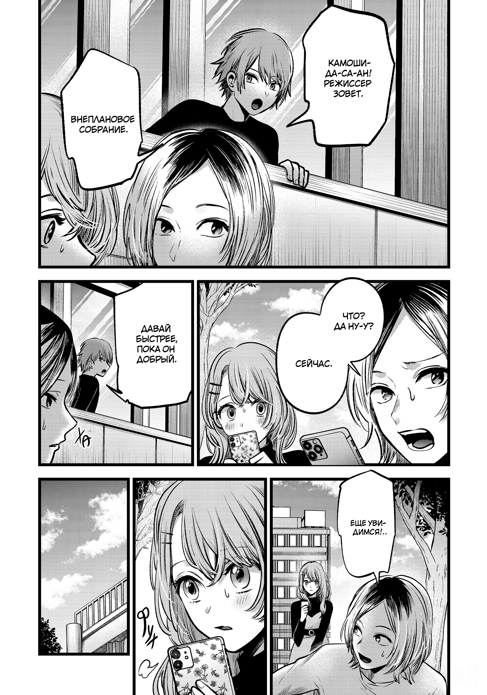 Read Звёздное Дитя Manga Online