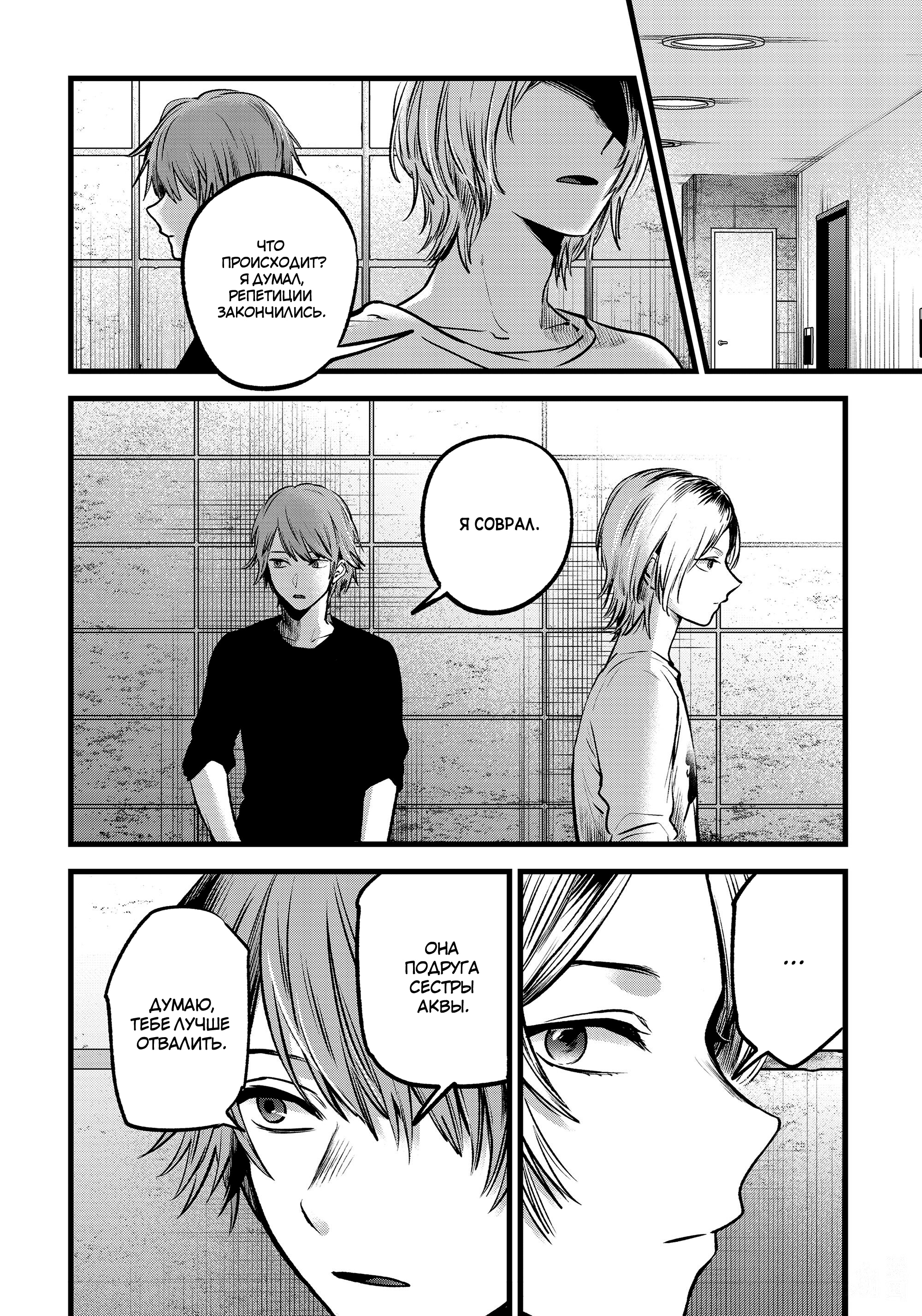 Read Звёздное Дитя Manga Online