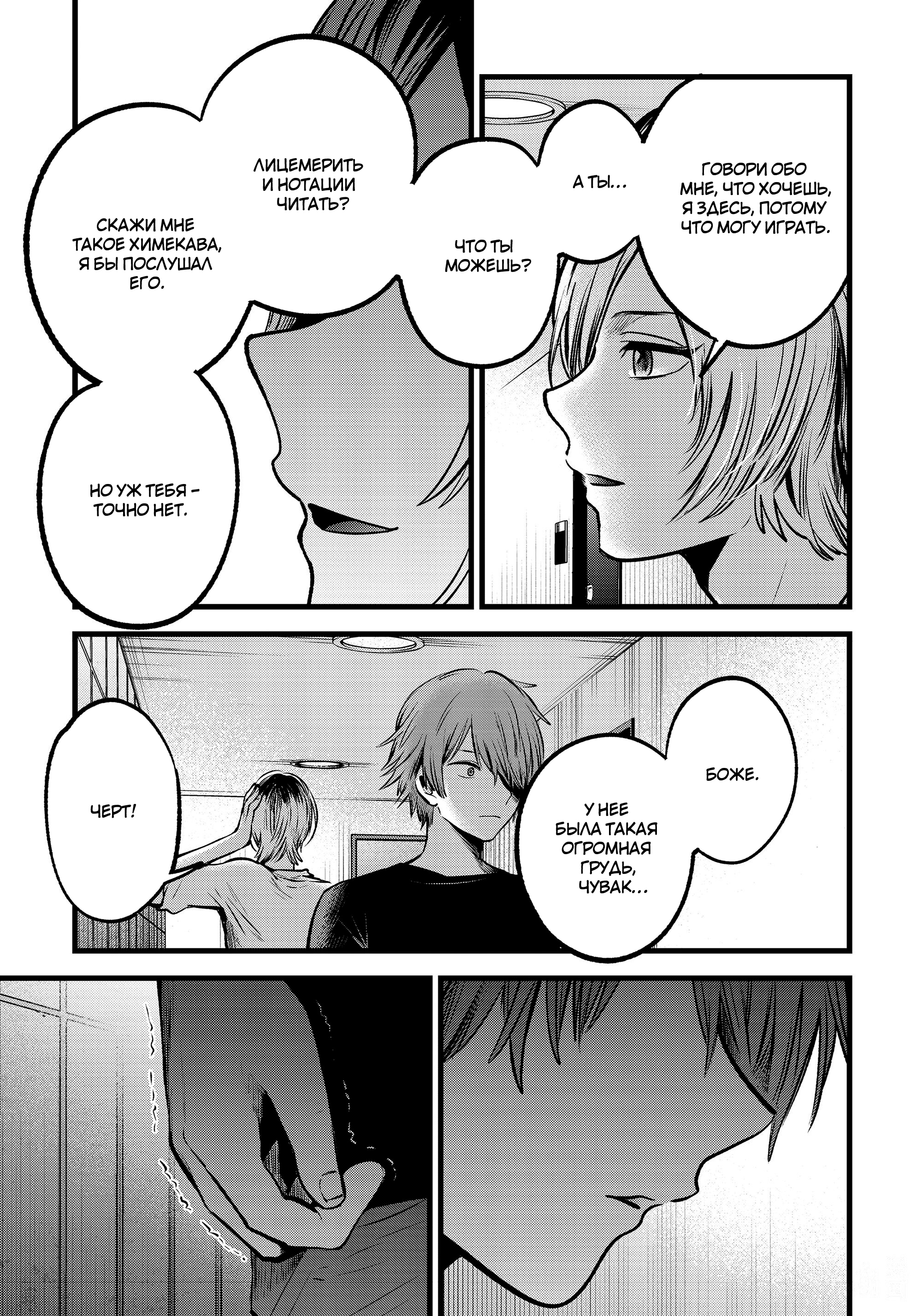 Read Звёздное Дитя Manga Online