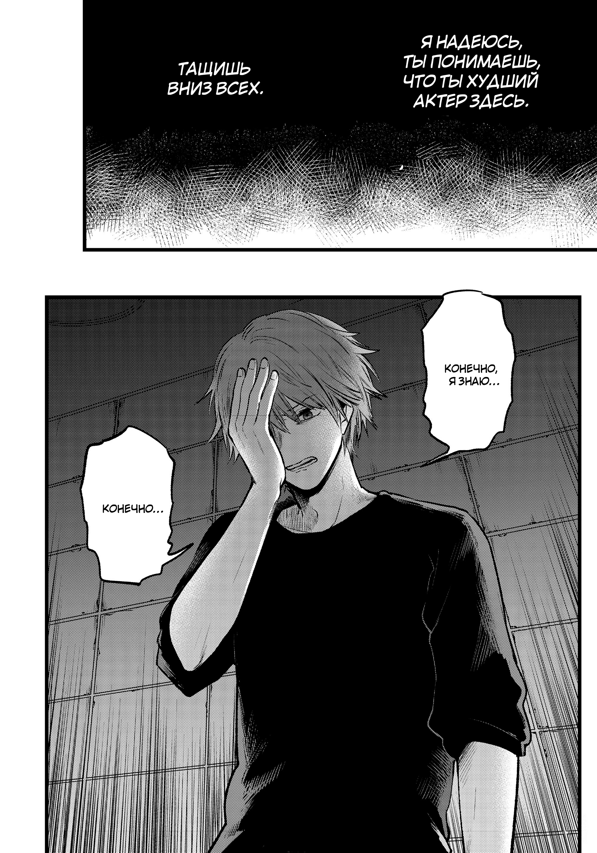 Read Звёздное Дитя Manga Online