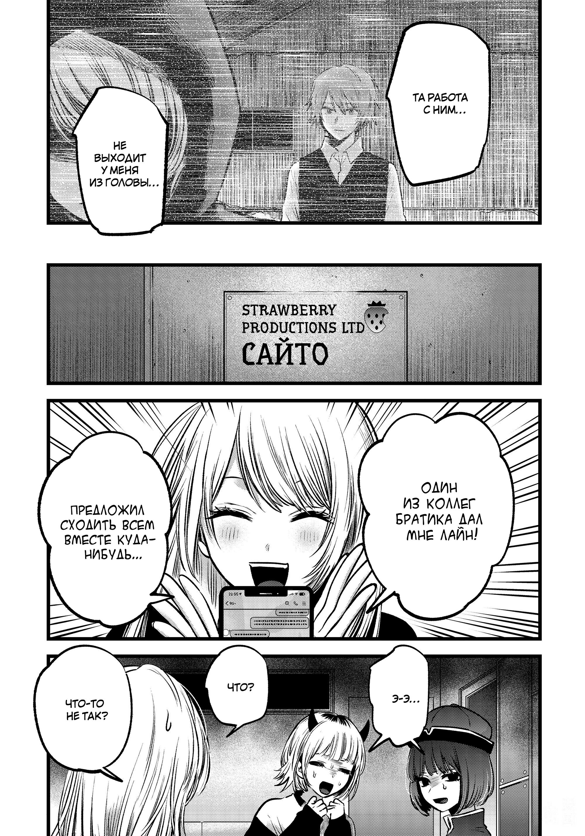 Read Звёздное Дитя Manga Online