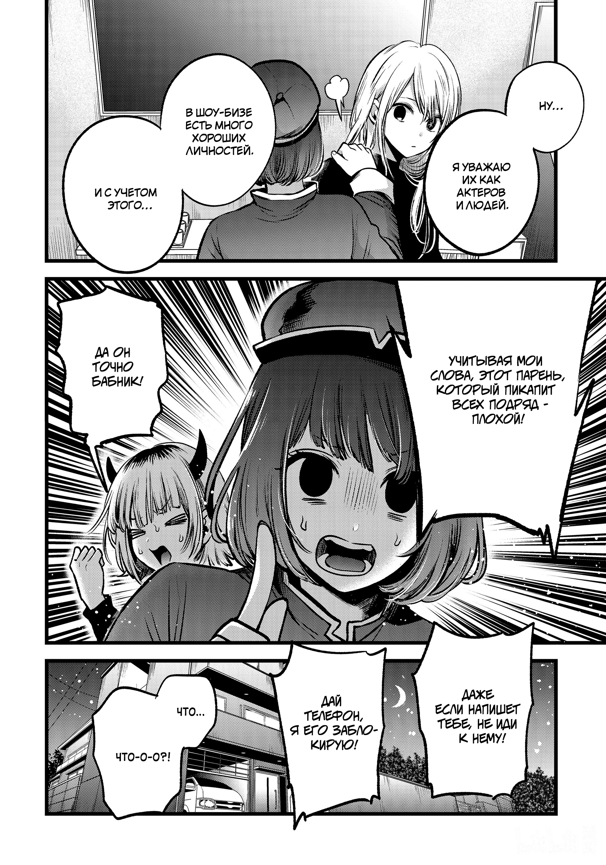 Read Звёздное Дитя Manga Online