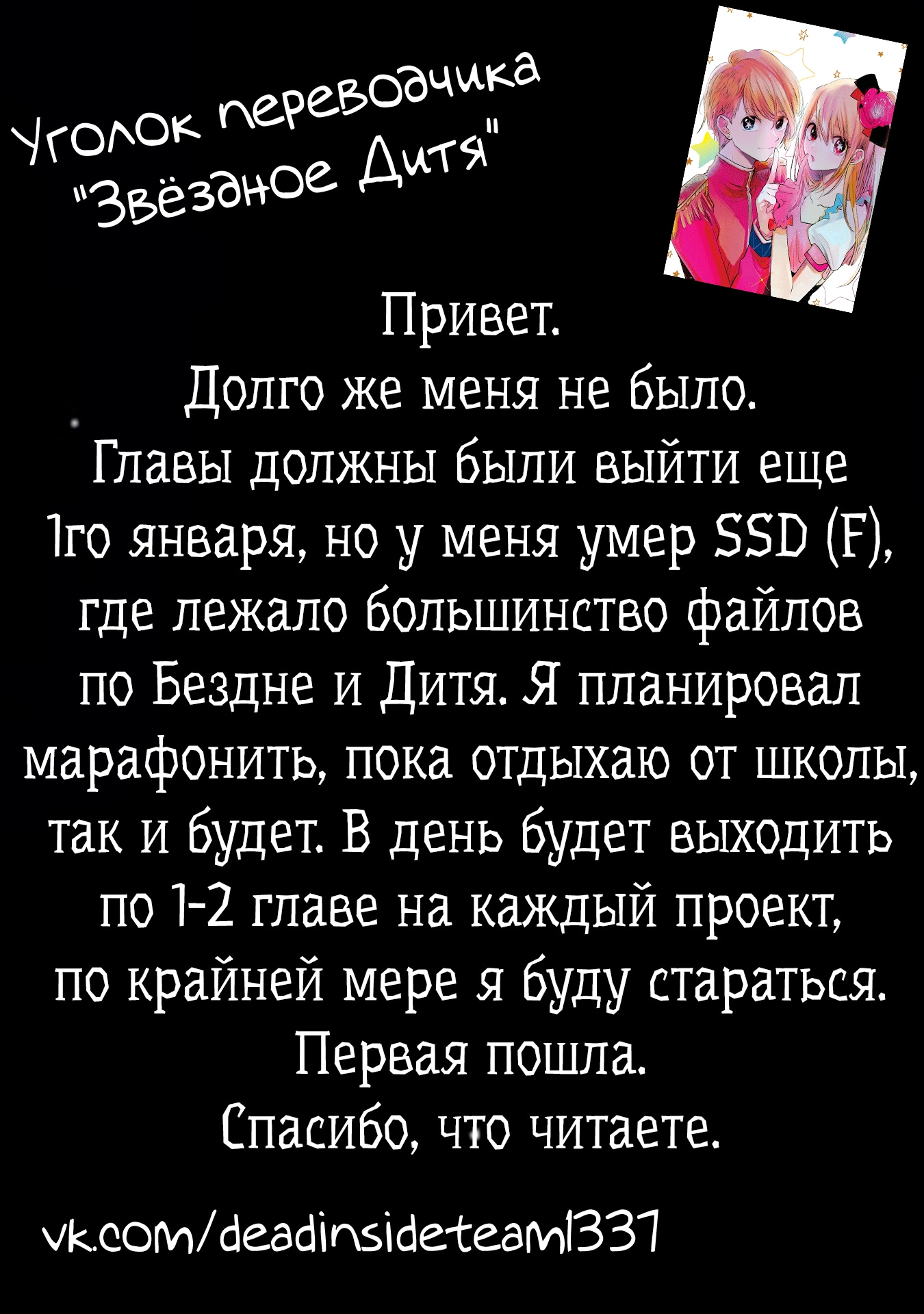 Read Звёздное Дитя Manga Online