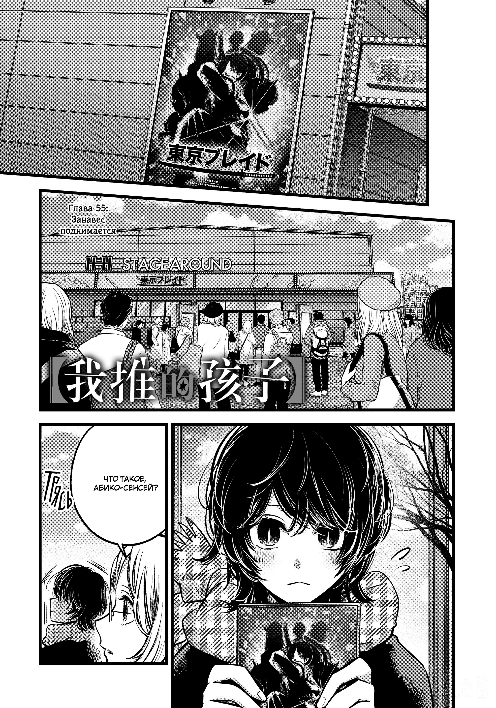 Read Звёздное Дитя Manga Online