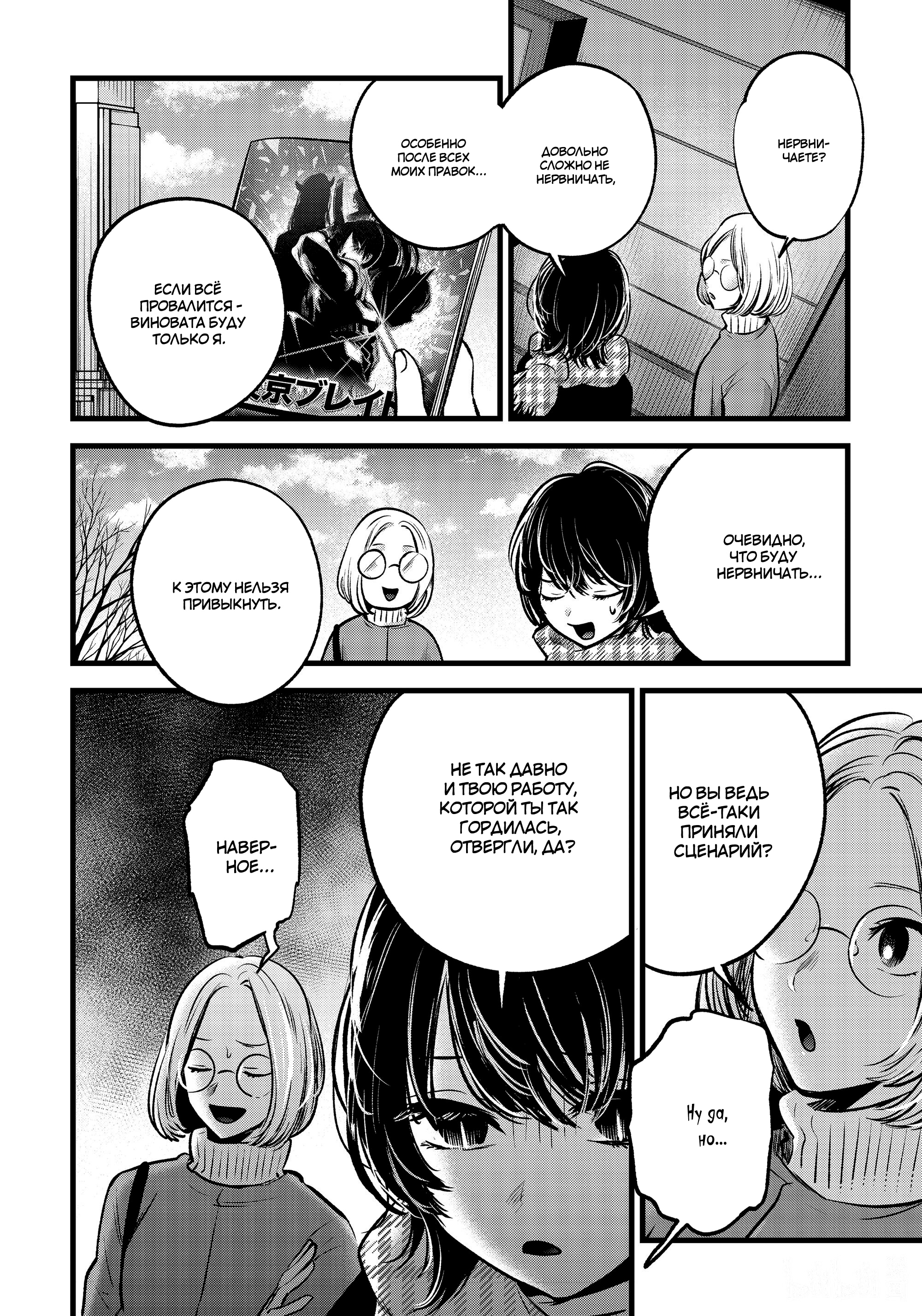 Read Звёздное Дитя Manga Online