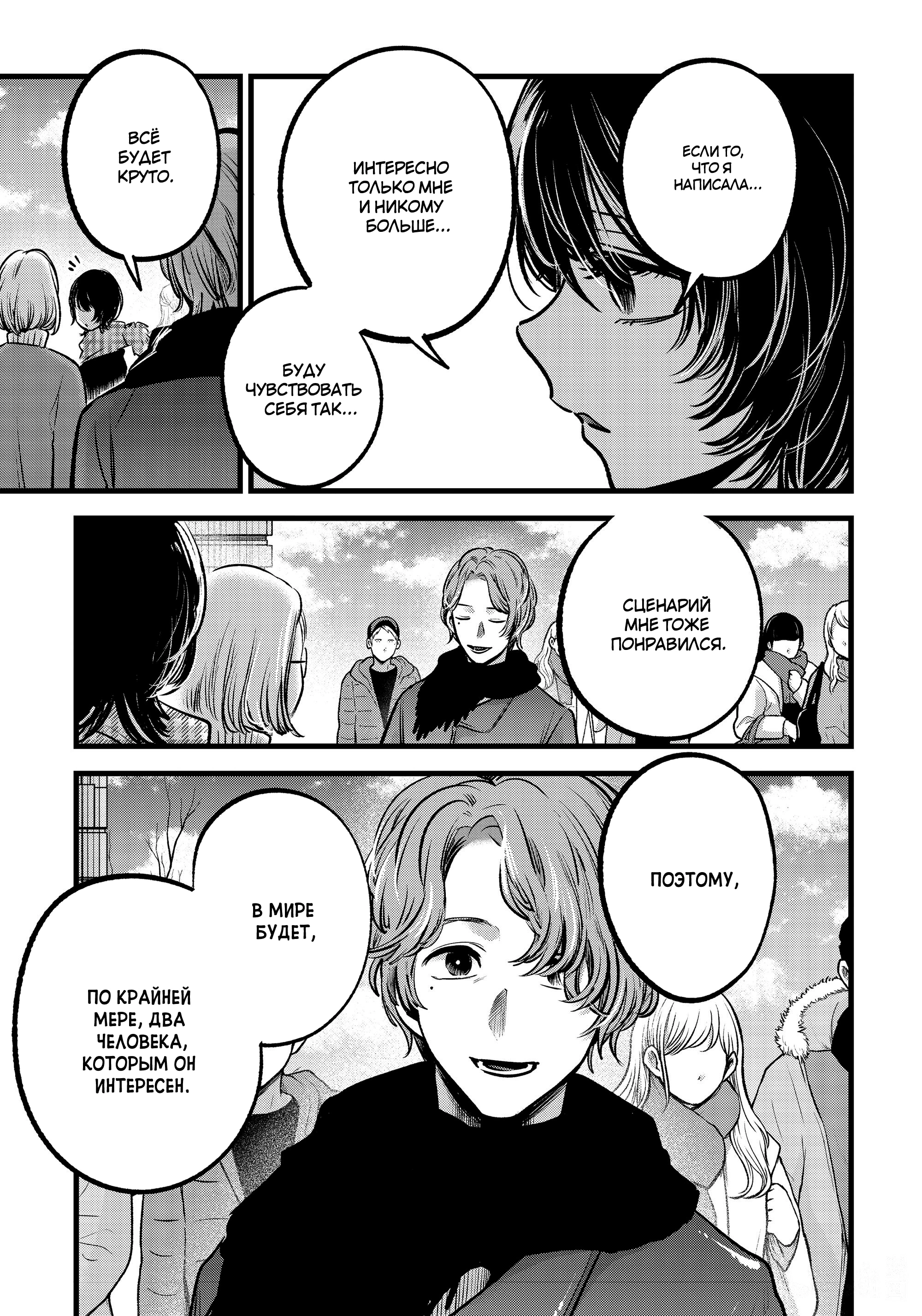 Read Звёздное Дитя Manga Online