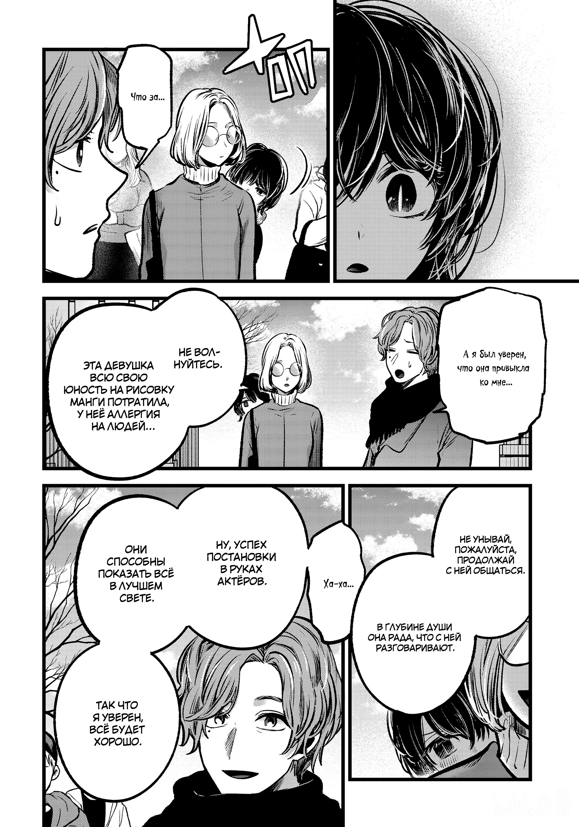 Read Звёздное Дитя Manga Online