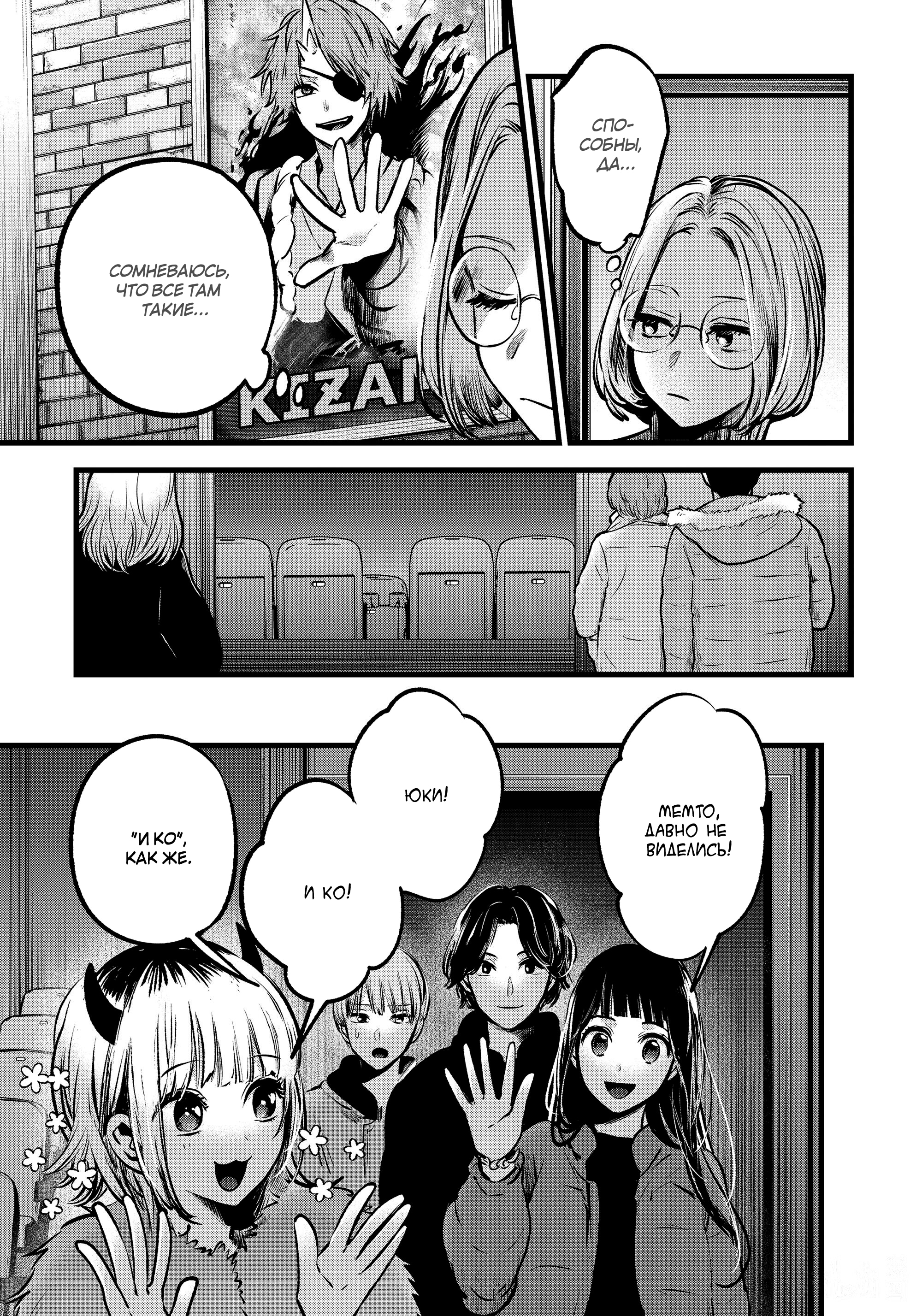 Read Звёздное Дитя Manga Online