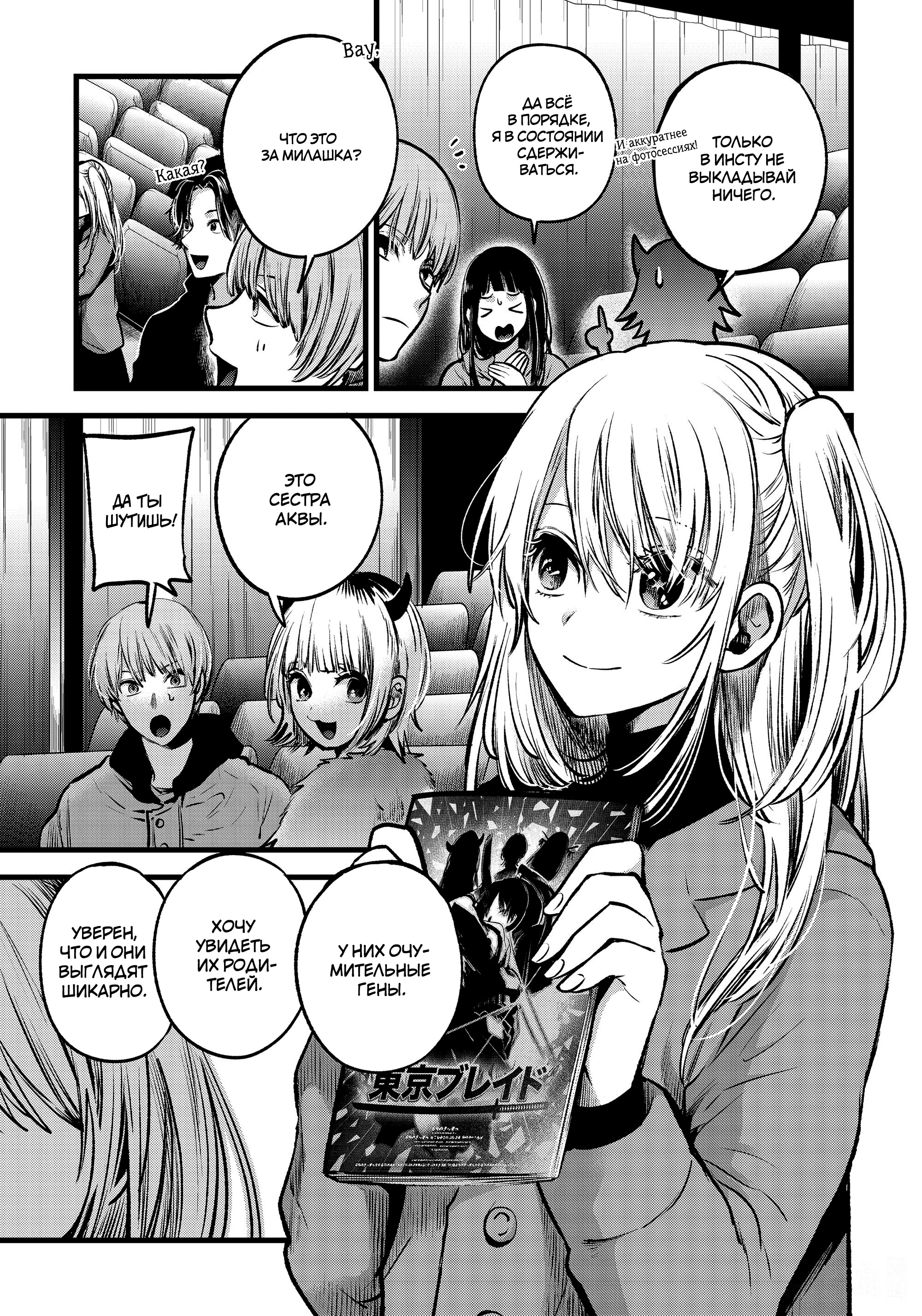 Read Звёздное Дитя Manga Online