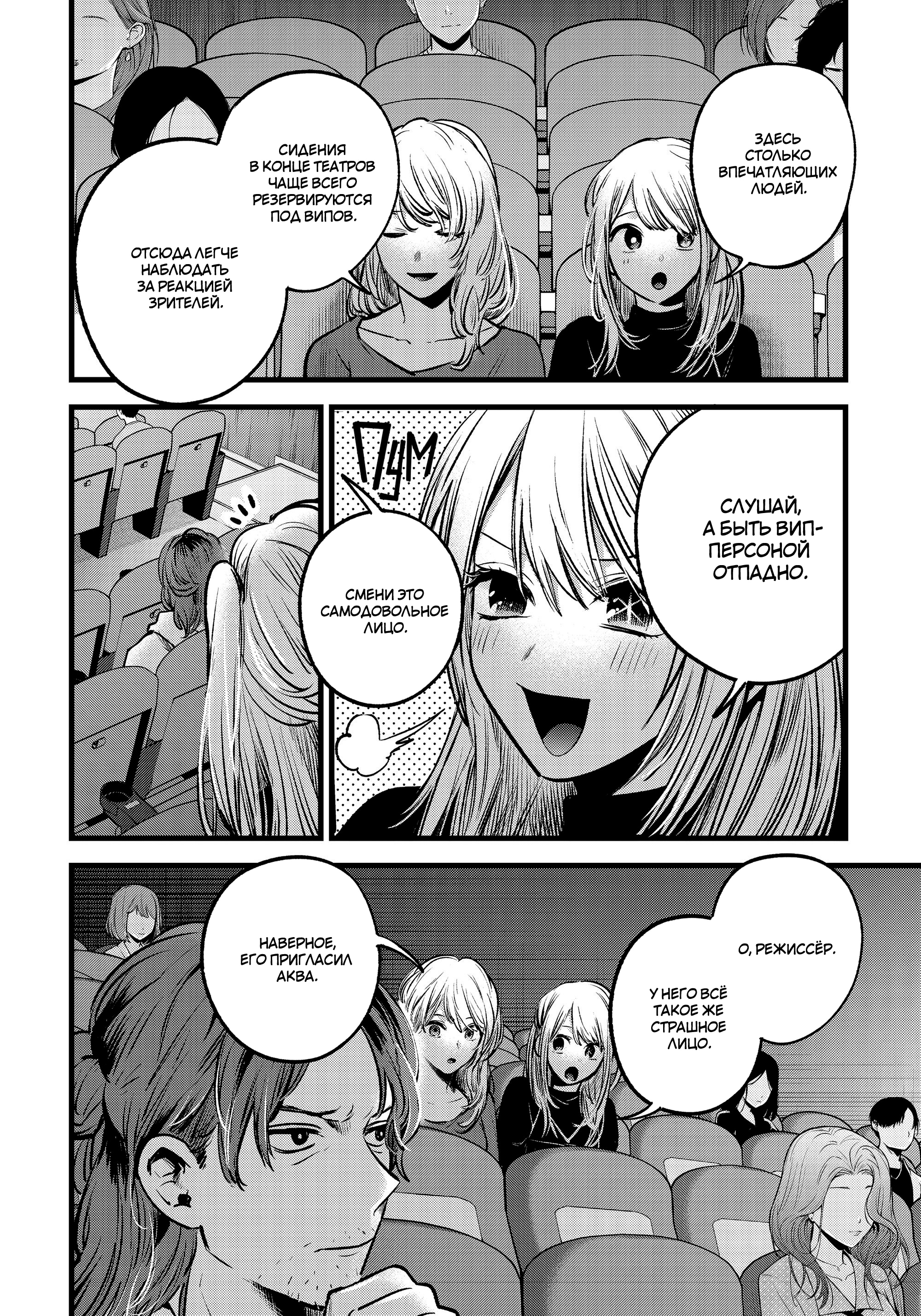 Read Звёздное Дитя Manga Online