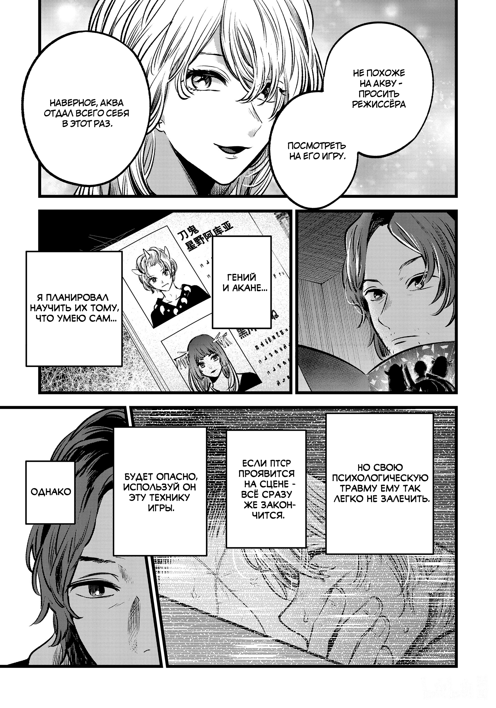 Read Звёздное Дитя Manga Online