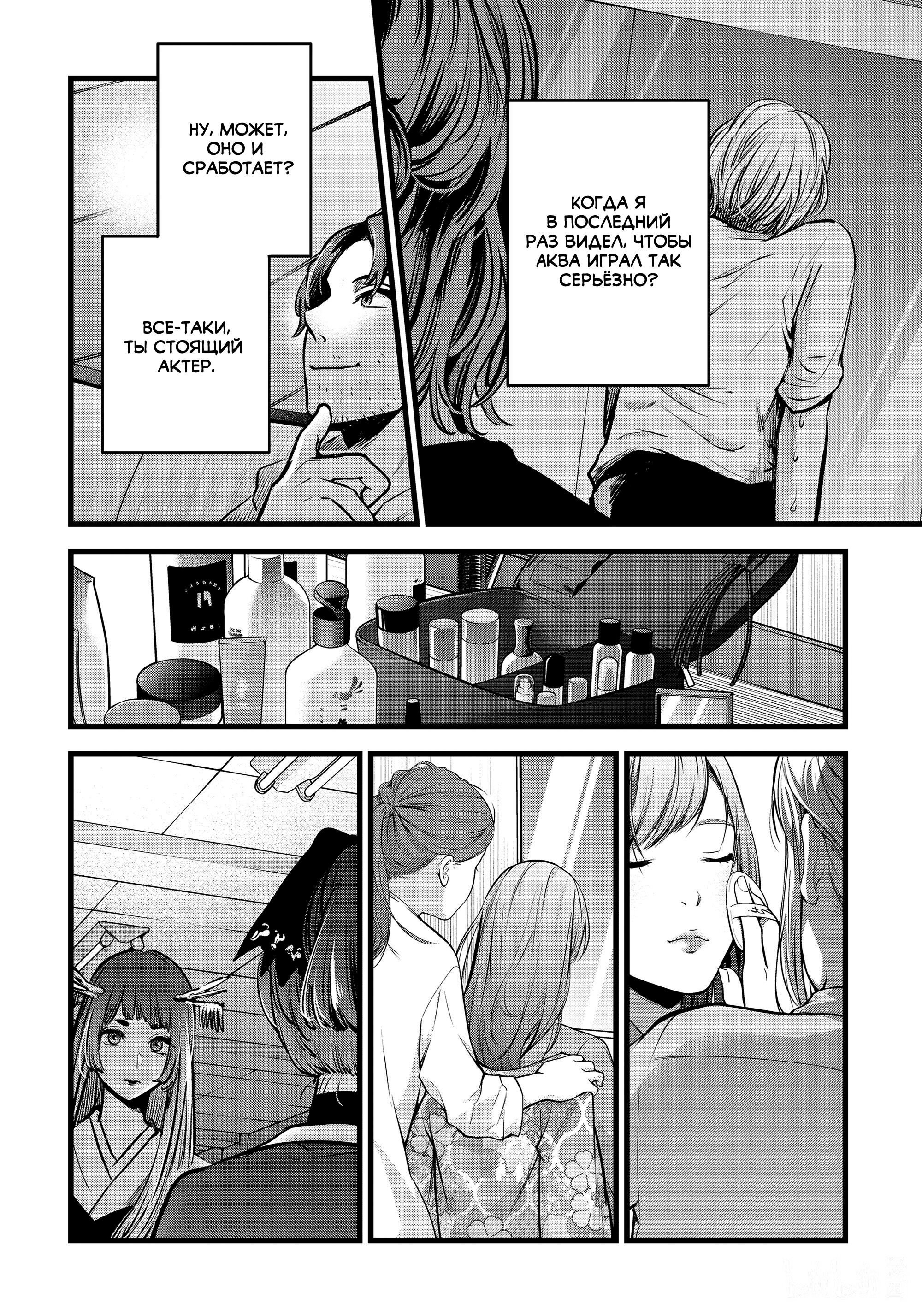 Read Звёздное Дитя Manga Online