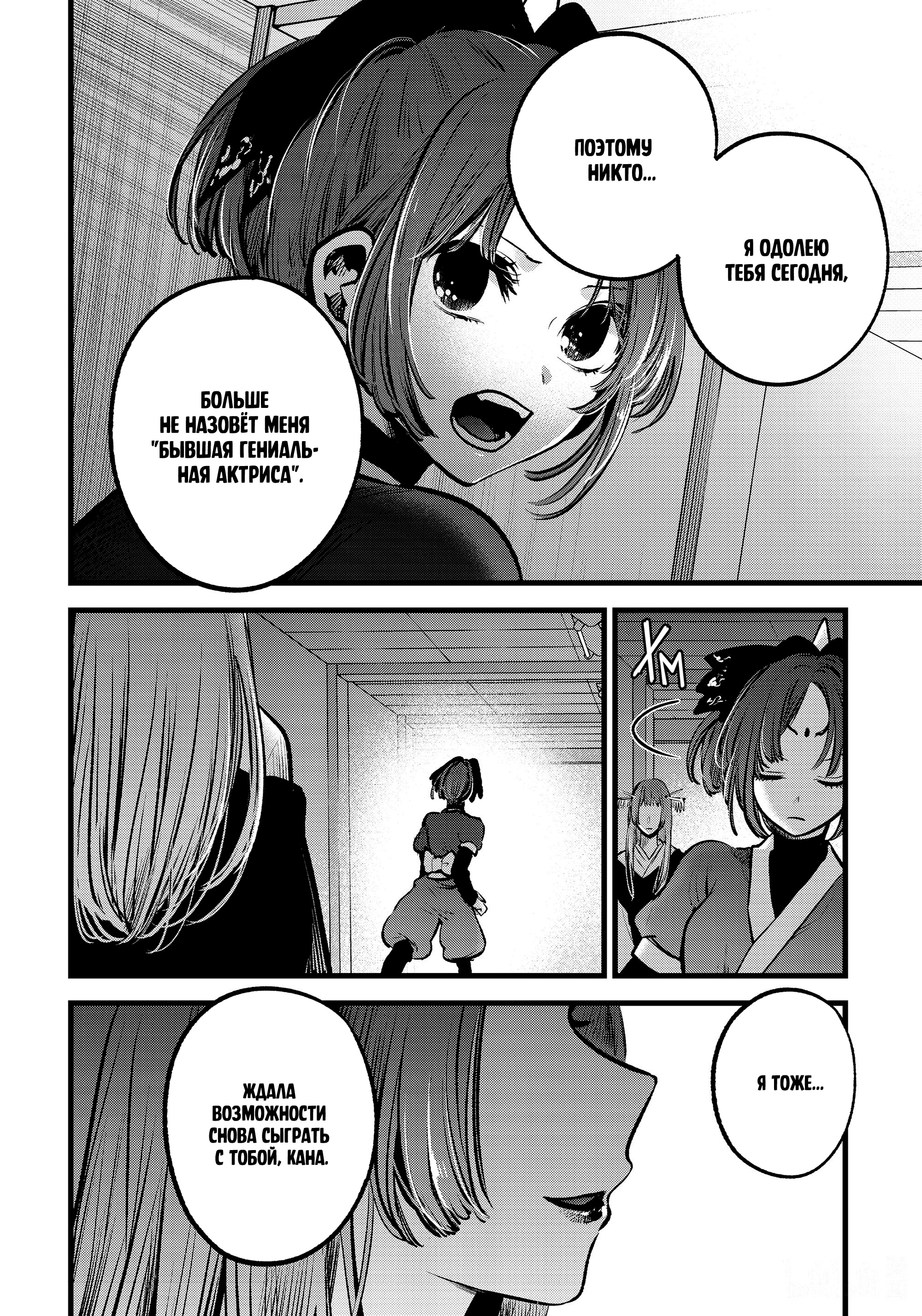 Read Звёздное Дитя Manga Online