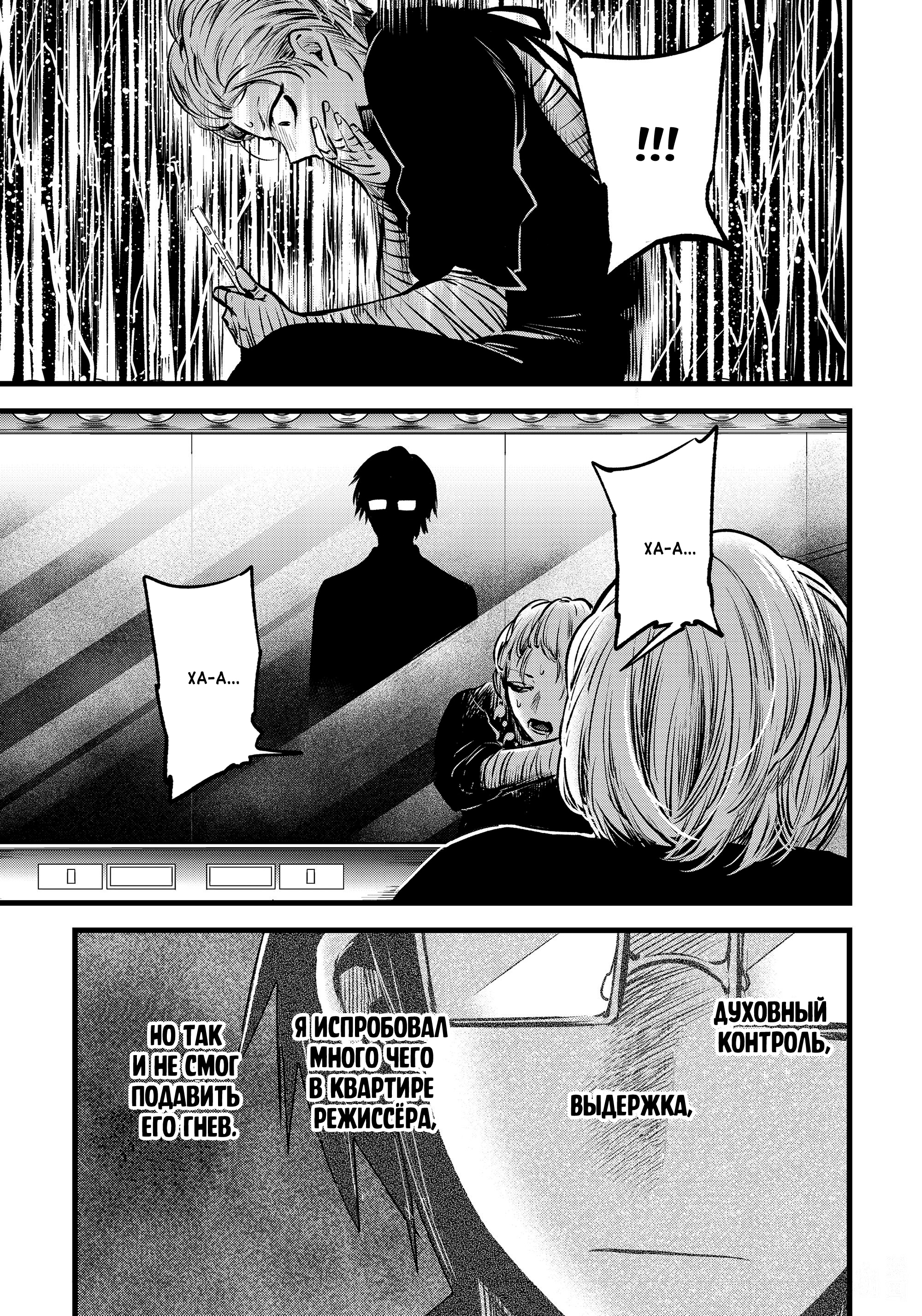 Read Звёздное Дитя Manga Online