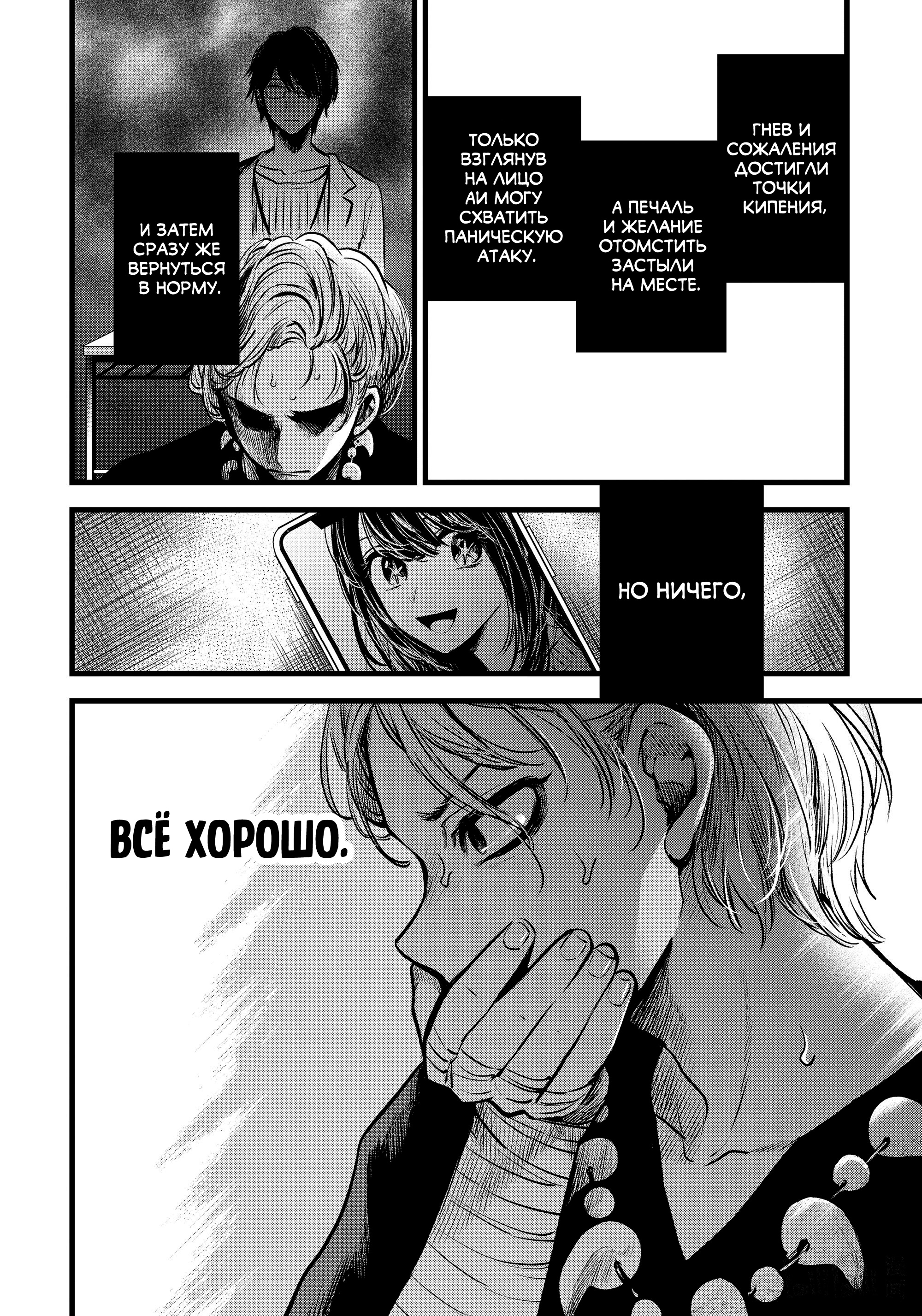 Read Звёздное Дитя Manga Online