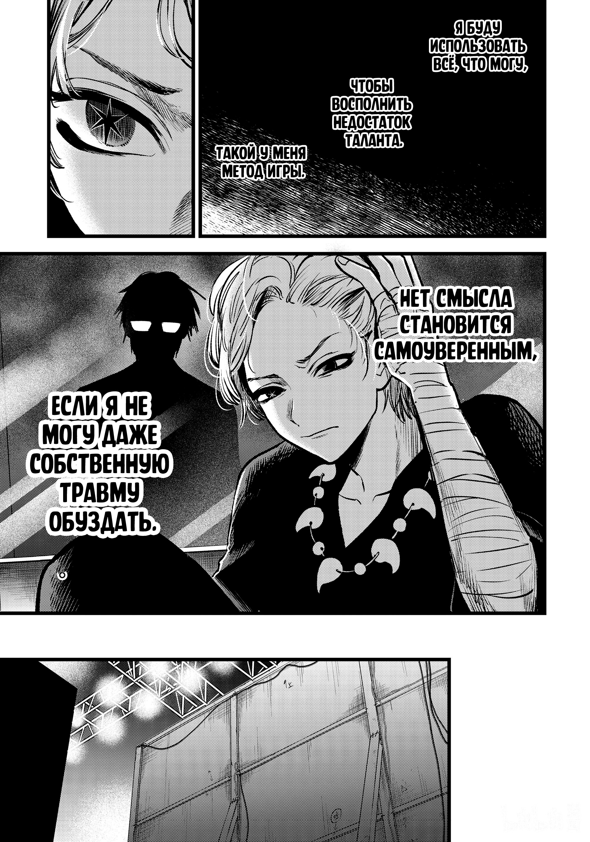 Read Звёздное Дитя Manga Online