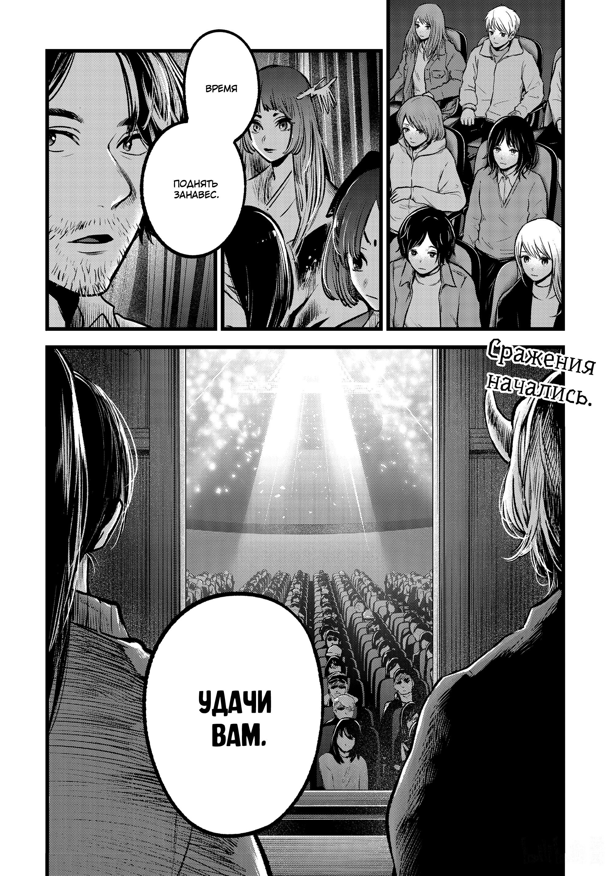 Read Звёздное Дитя Manga Online