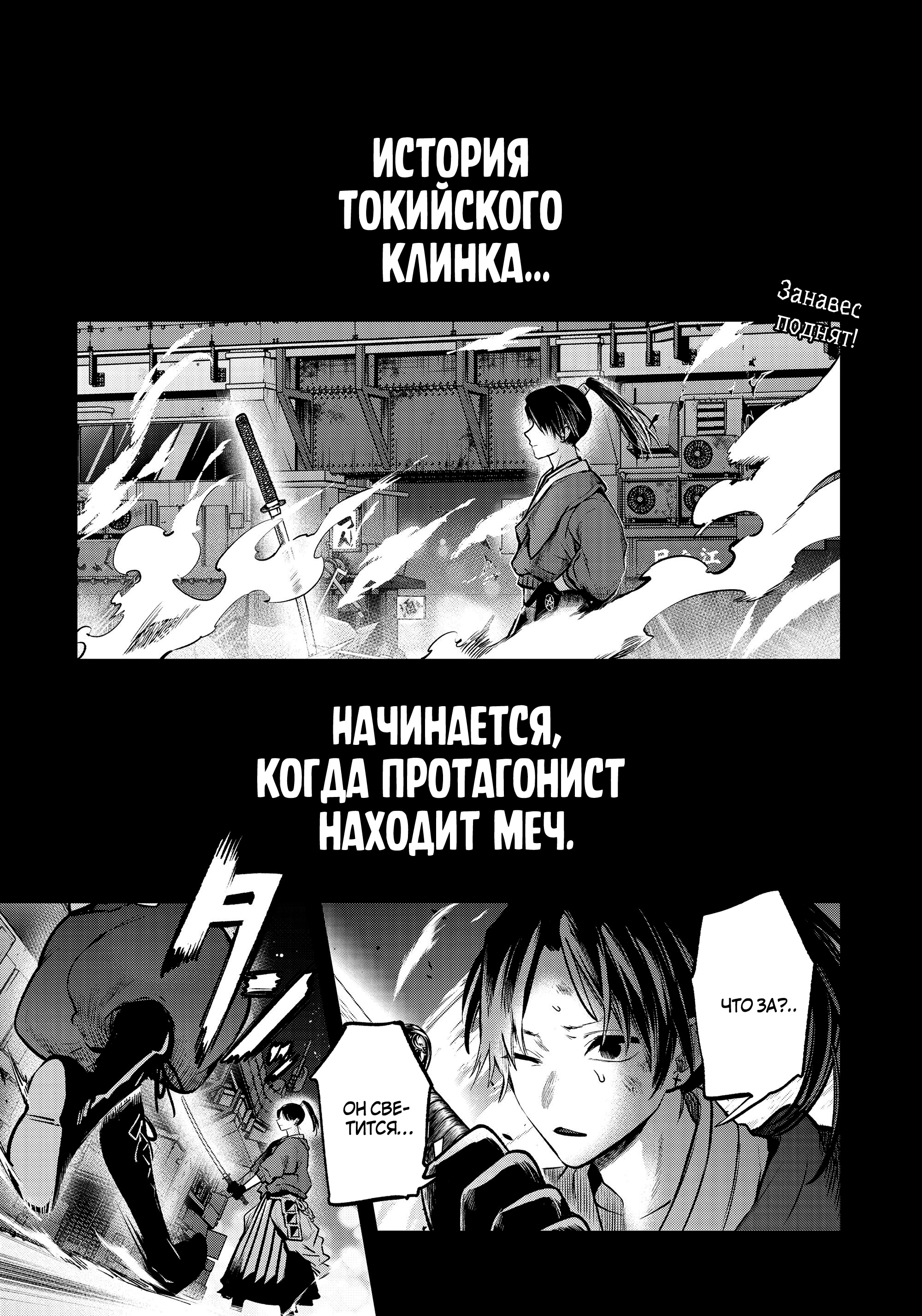 Read Звёздное Дитя Manga Online