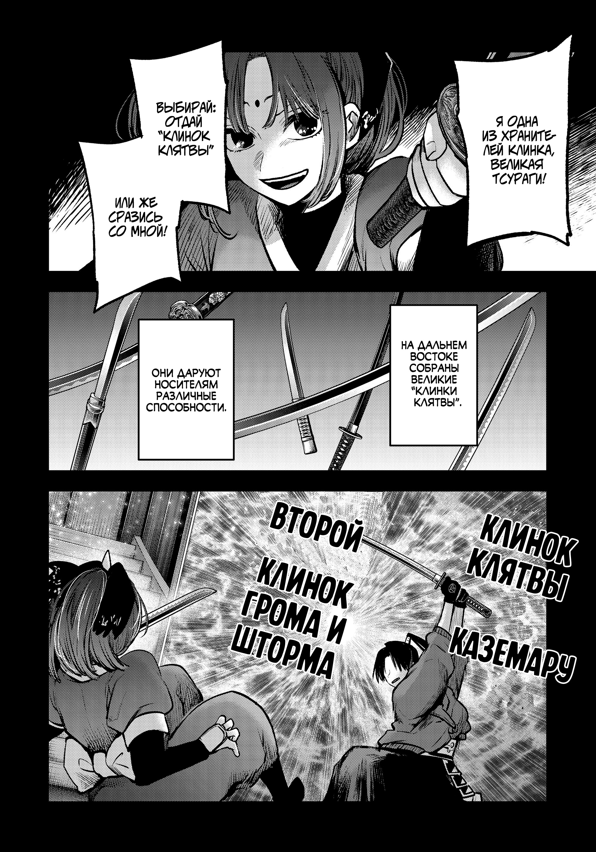 Read Звёздное Дитя Manga Online