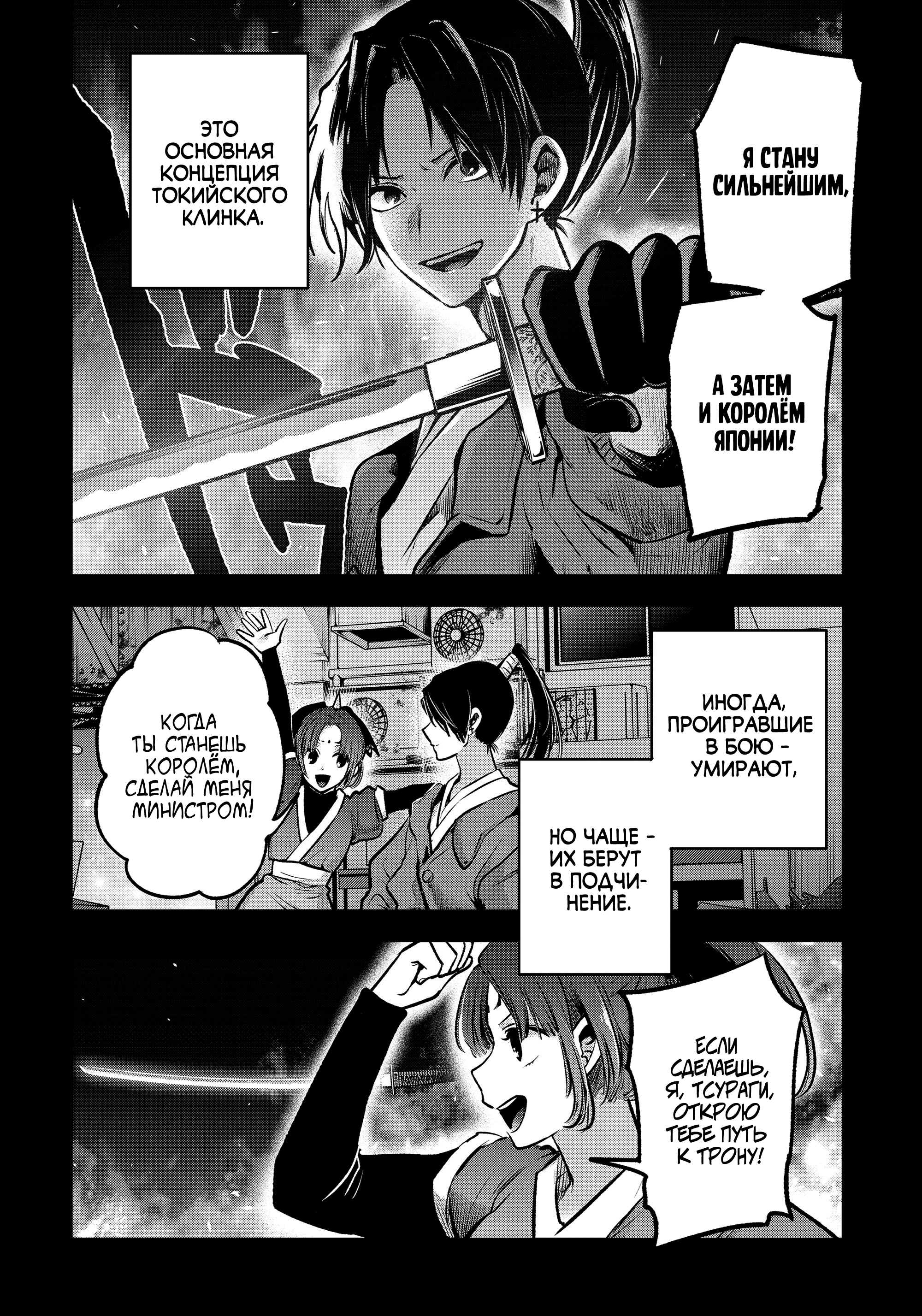 Read Звёздное Дитя Manga Online