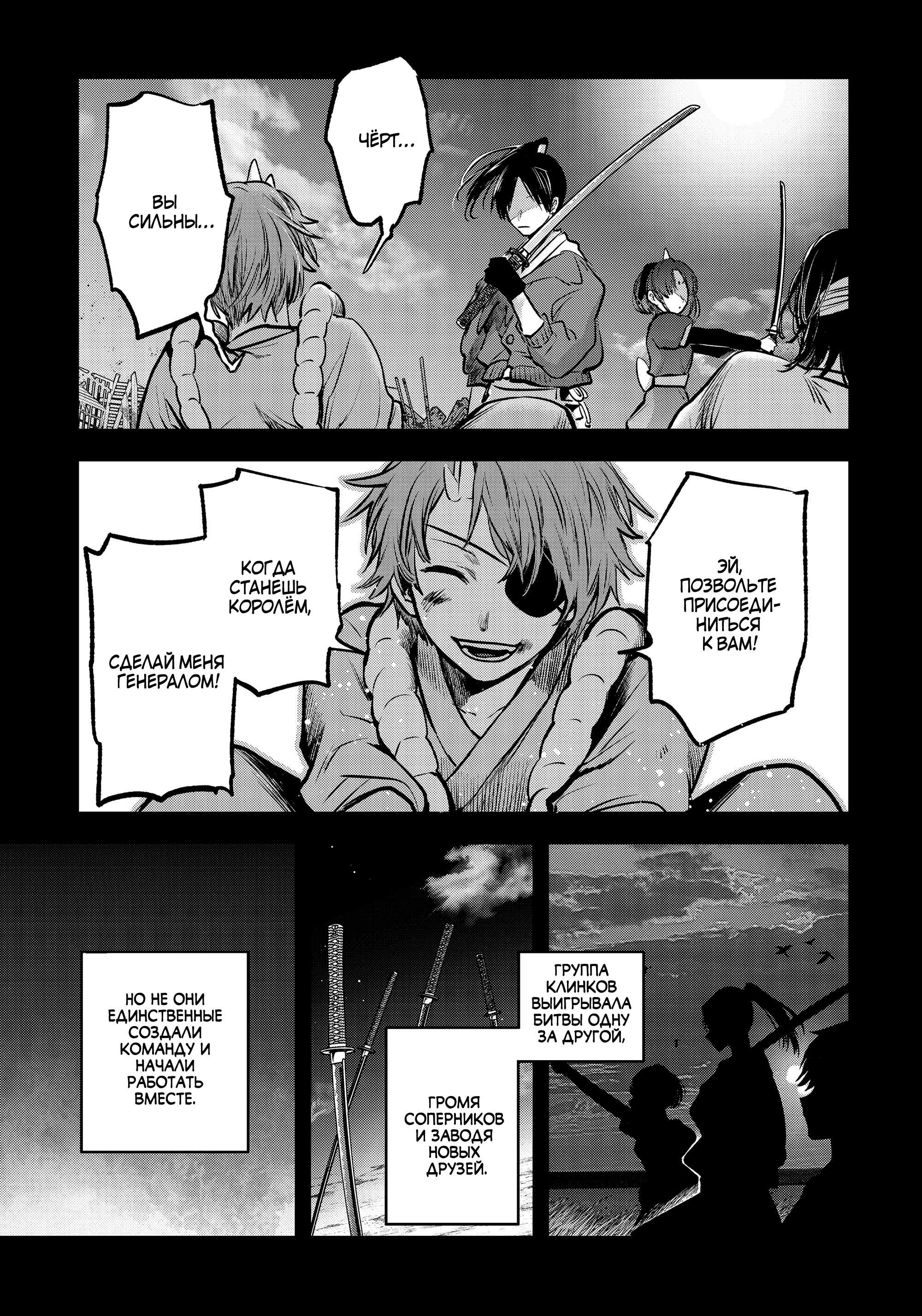 Read Звёздное Дитя Manga Online