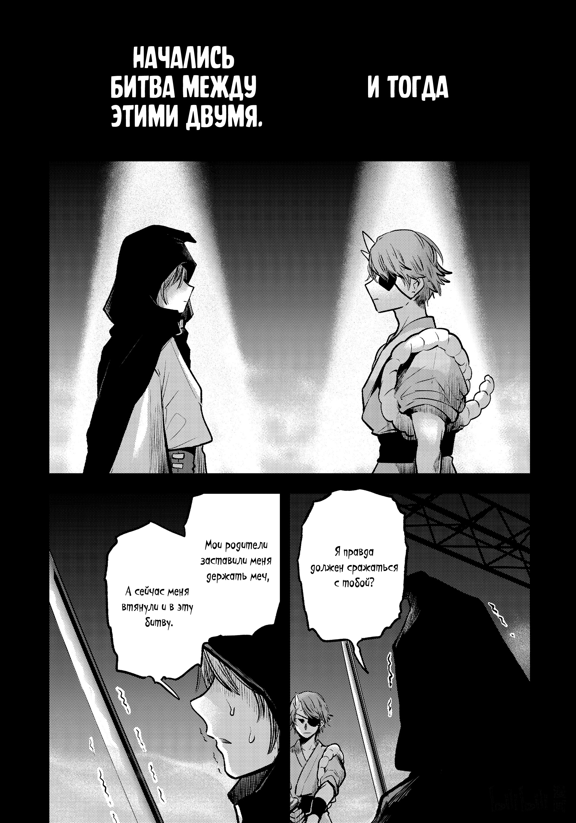 Read Звёздное Дитя Manga Online