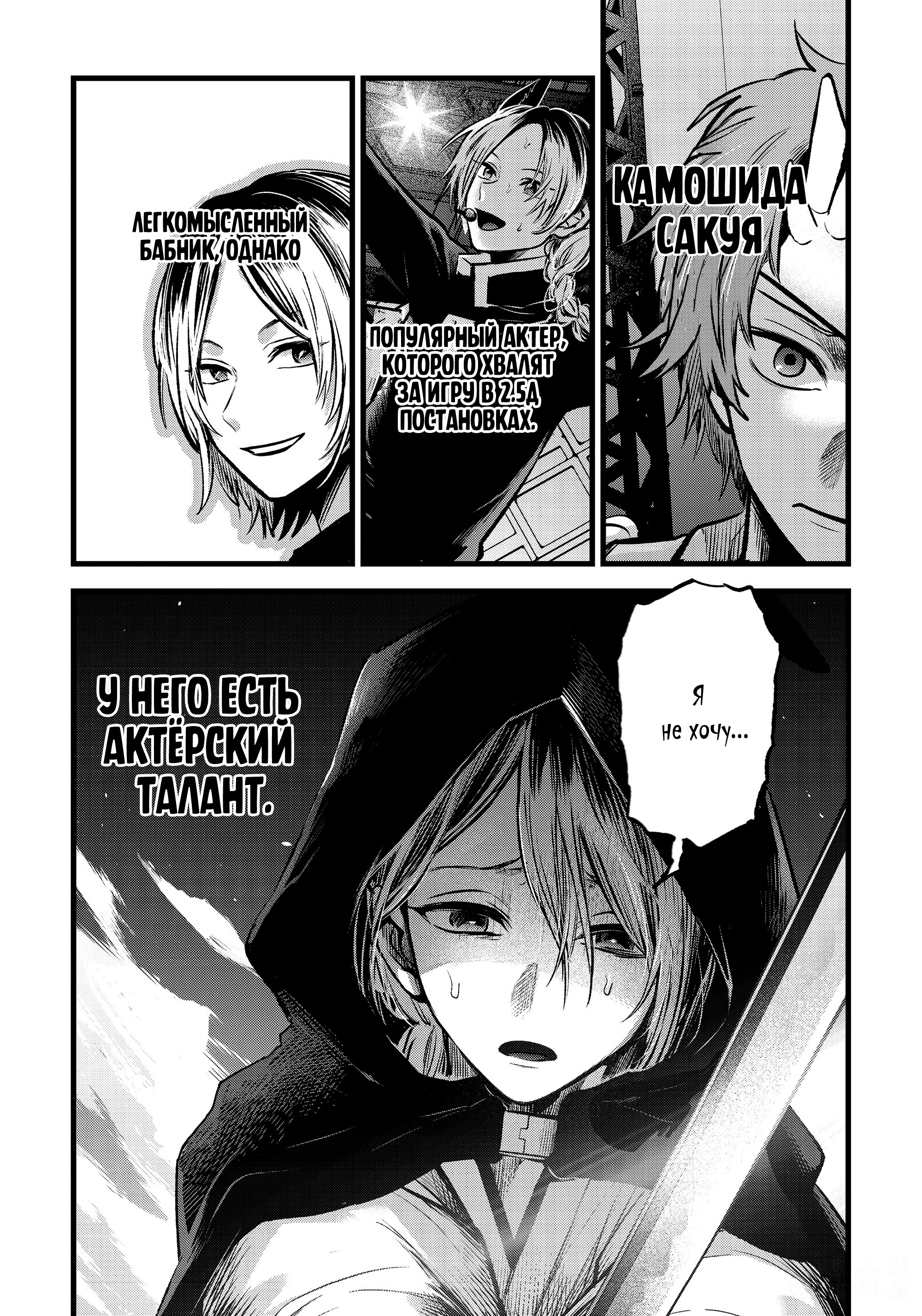 Read Звёздное Дитя Manga Online