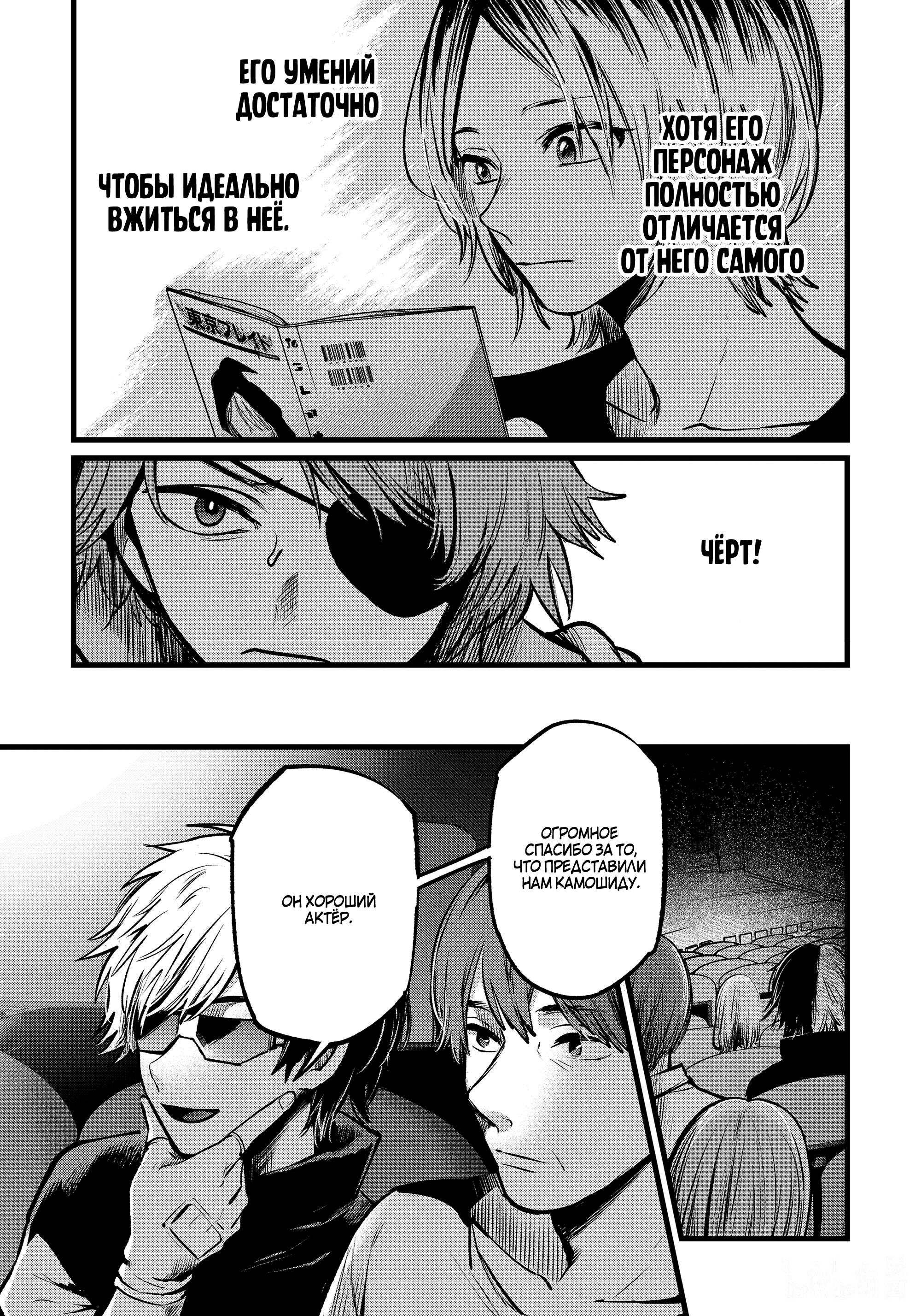 Read Звёздное Дитя Manga Online