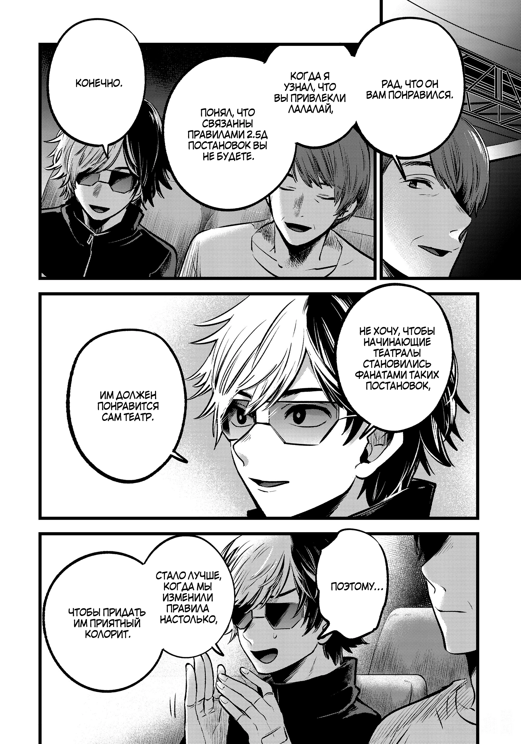 Read Звёздное Дитя Manga Online