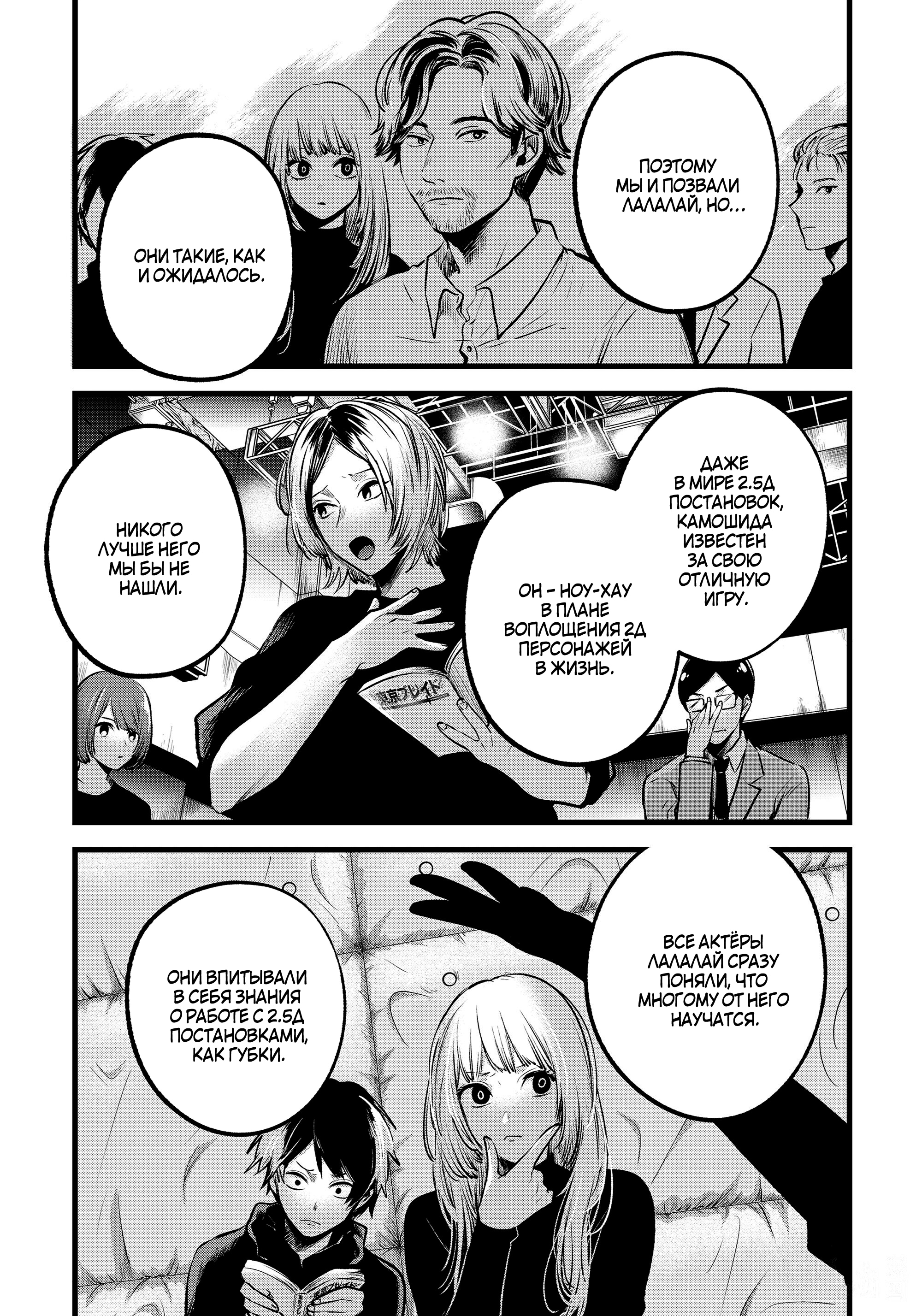 Read Звёздное Дитя Manga Online