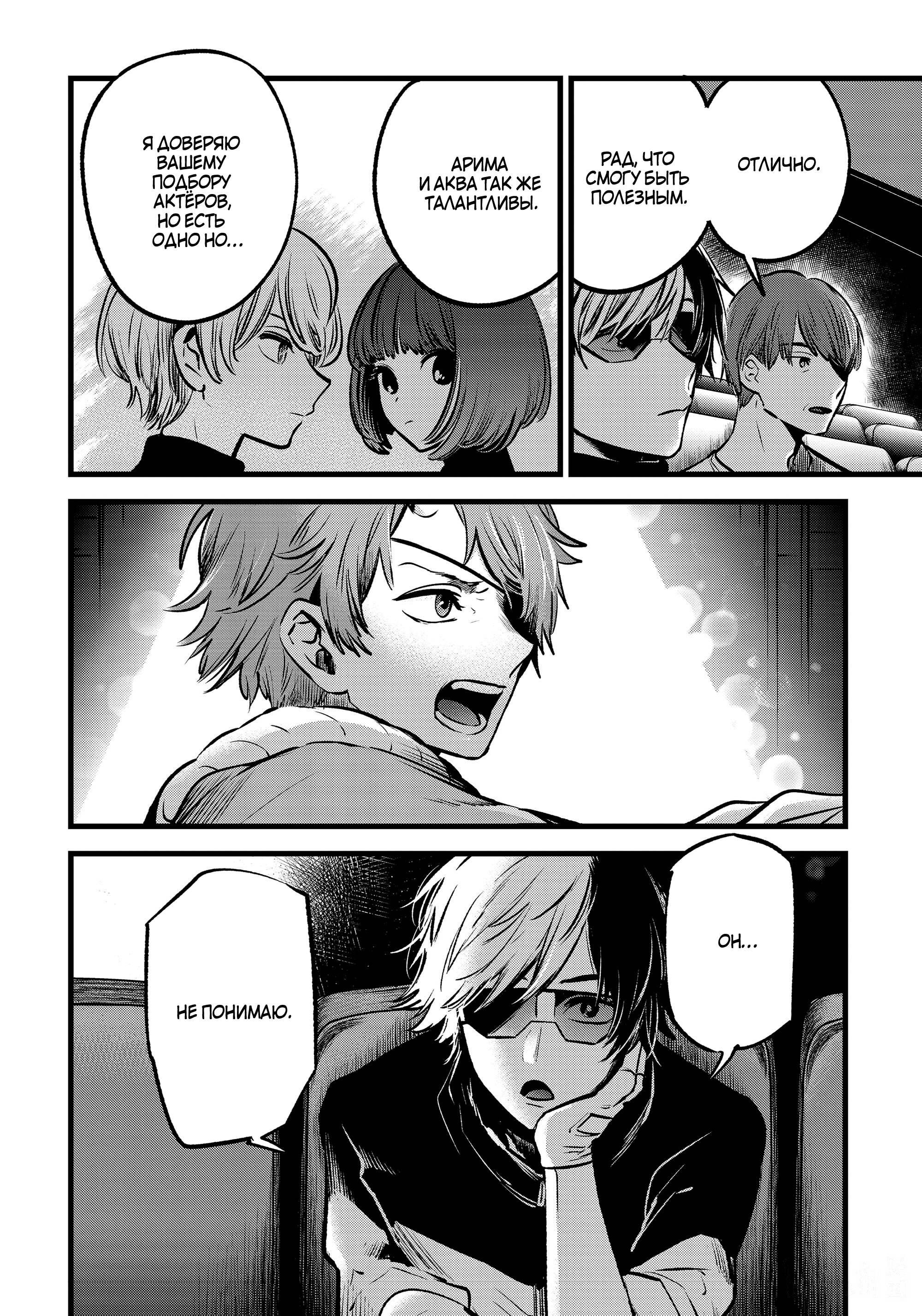 Read Звёздное Дитя Manga Online