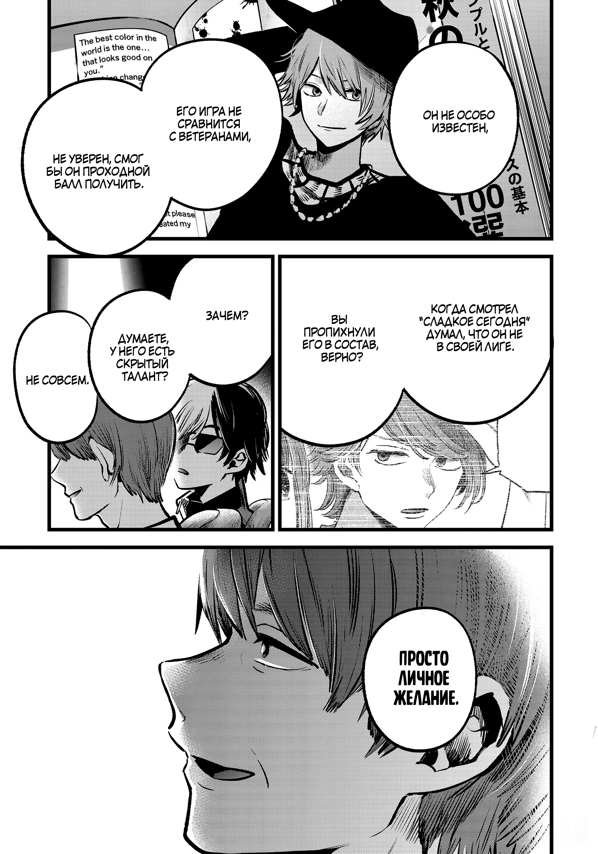 Read Звёздное Дитя Manga Online