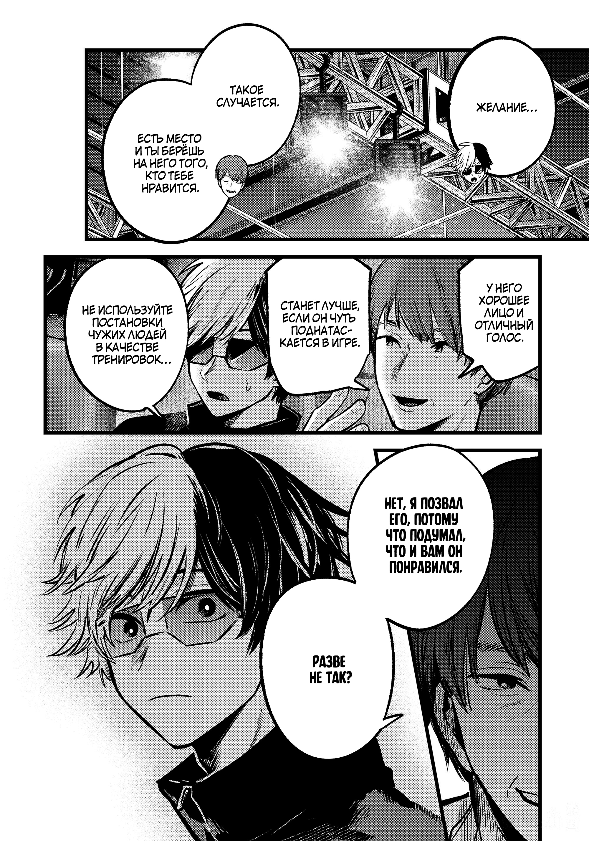 Read Звёздное Дитя Manga Online