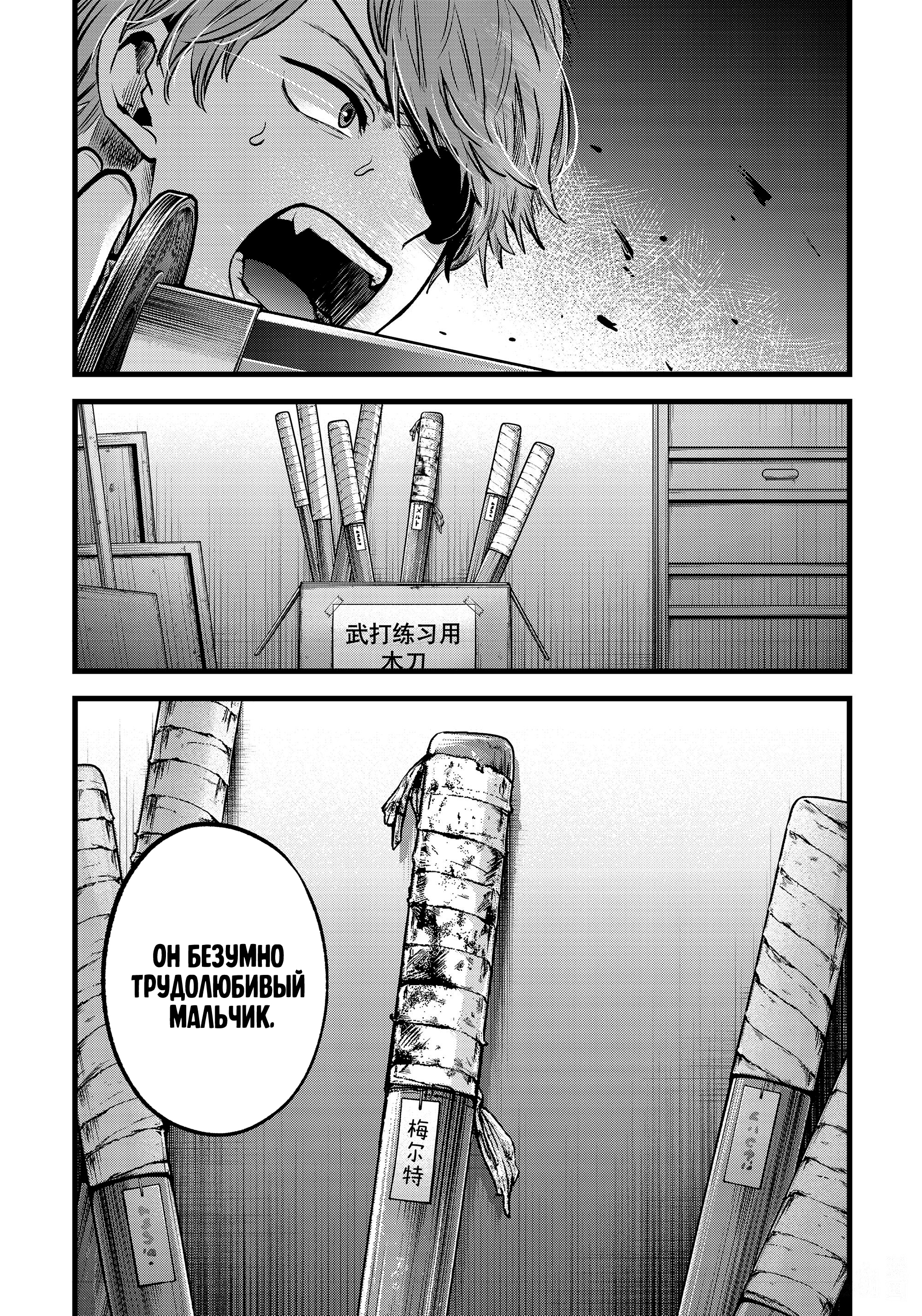 Read Звёздное Дитя Manga Online