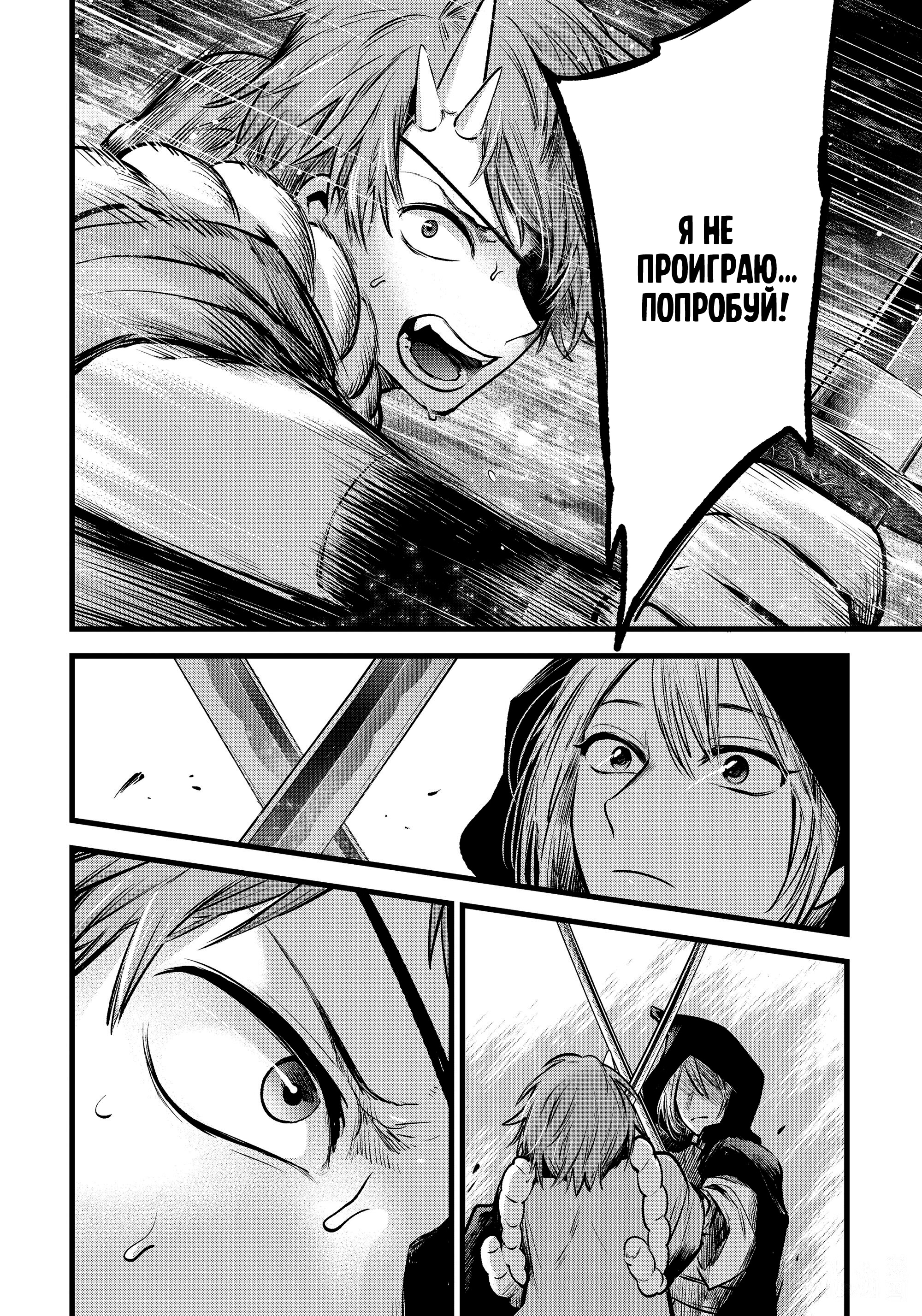 Read Звёздное Дитя Manga Online