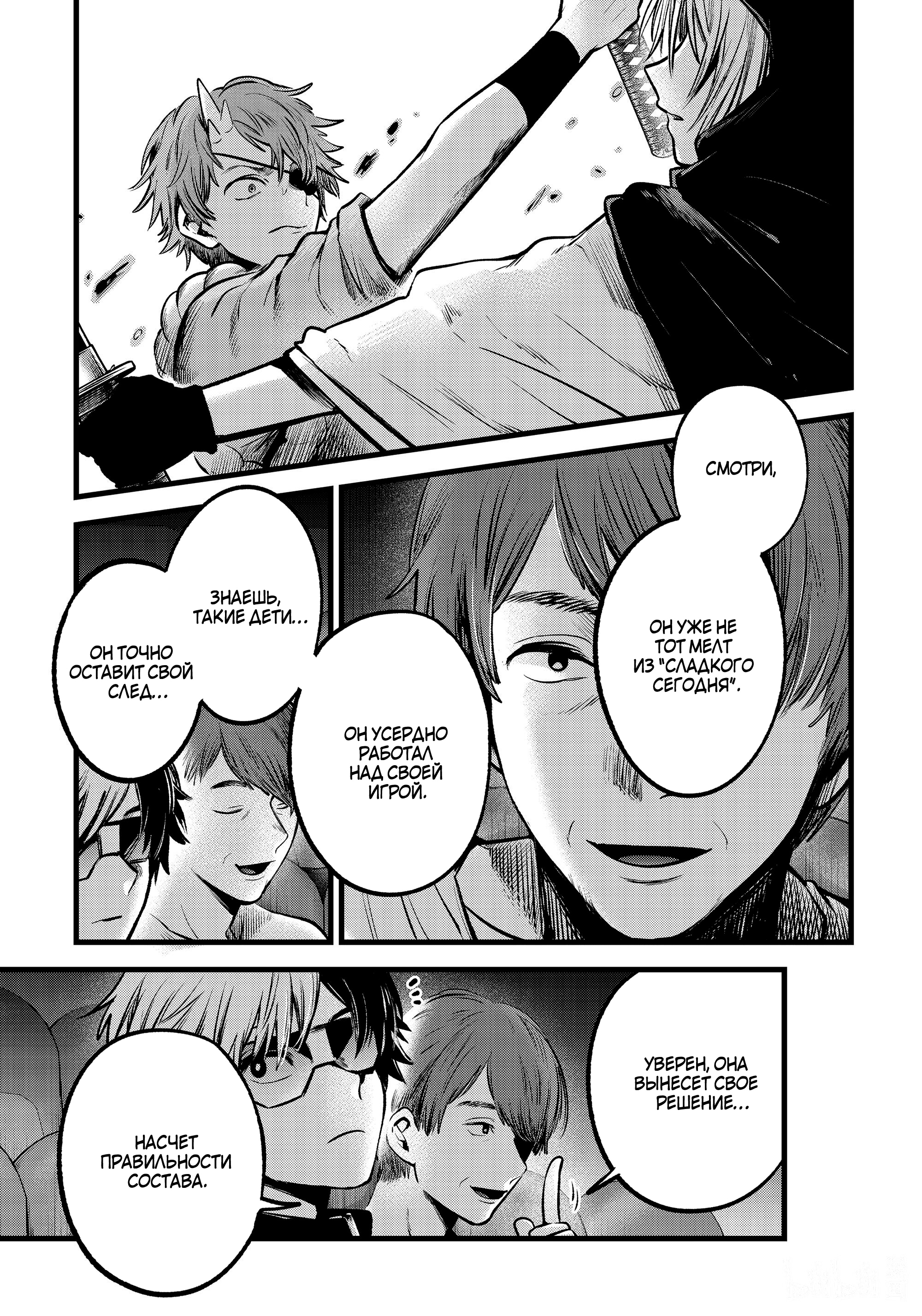 Read Звёздное Дитя Manga Online