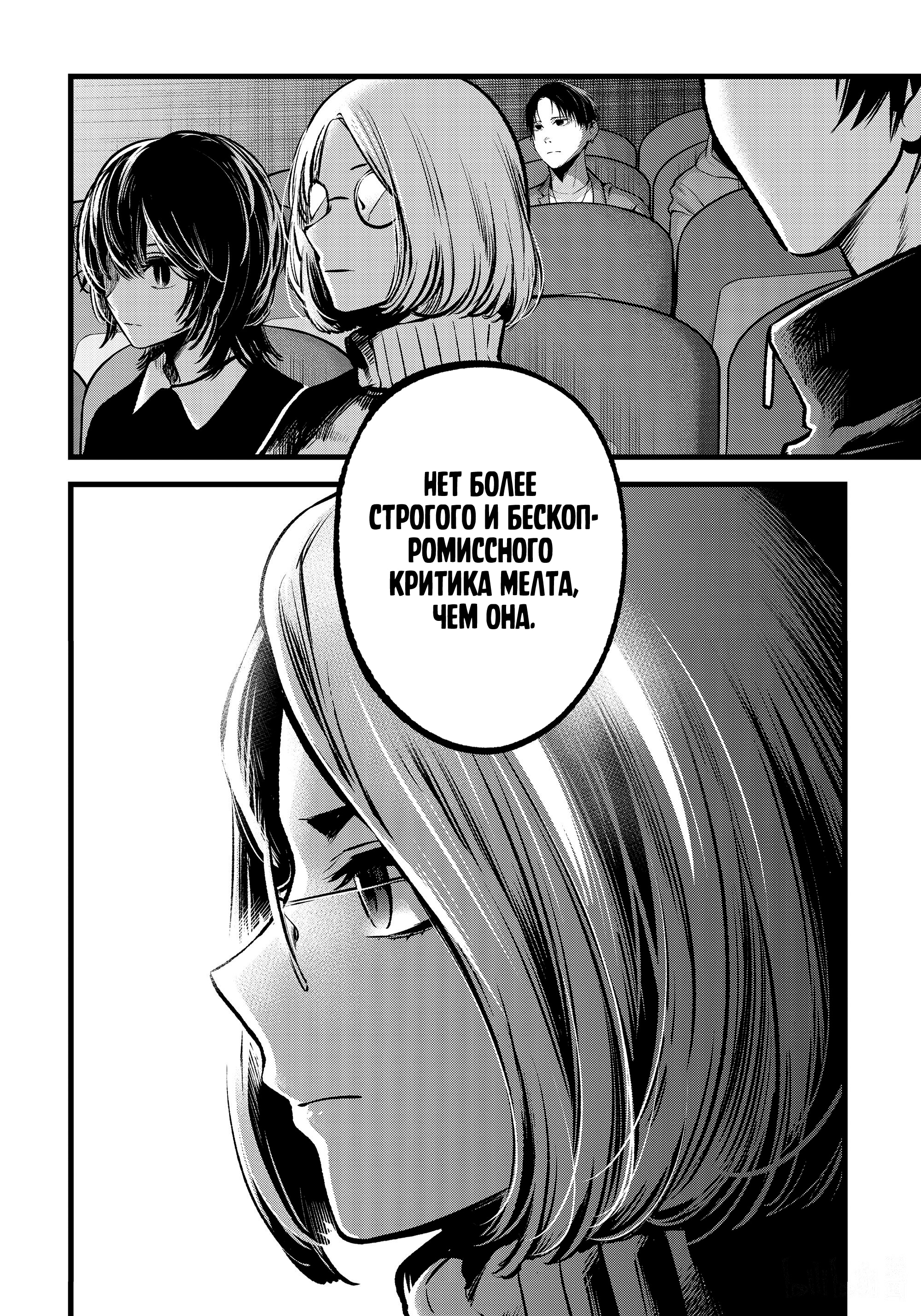 Read Звёздное Дитя Manga Online