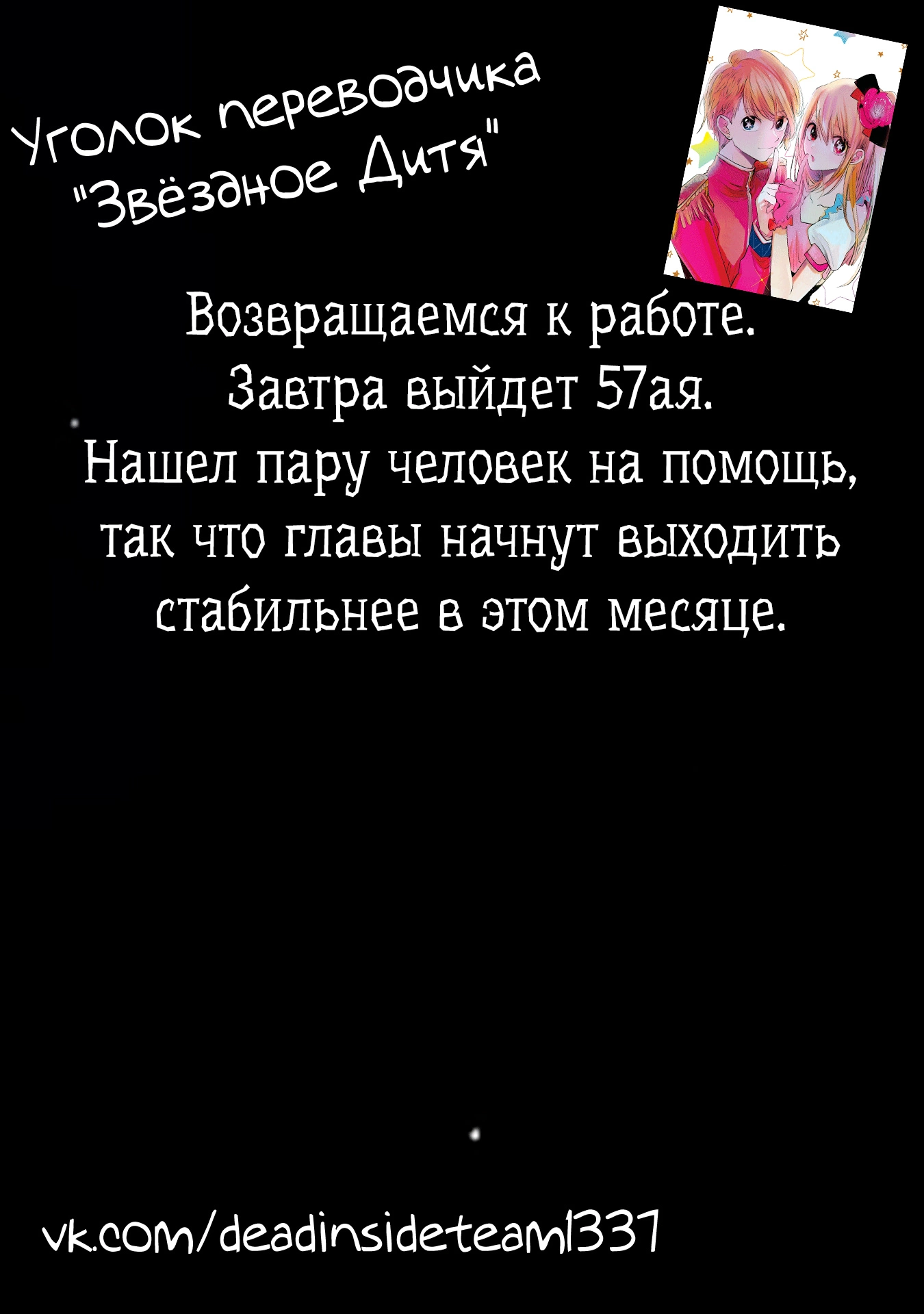 Read Звёздное Дитя Manga Online