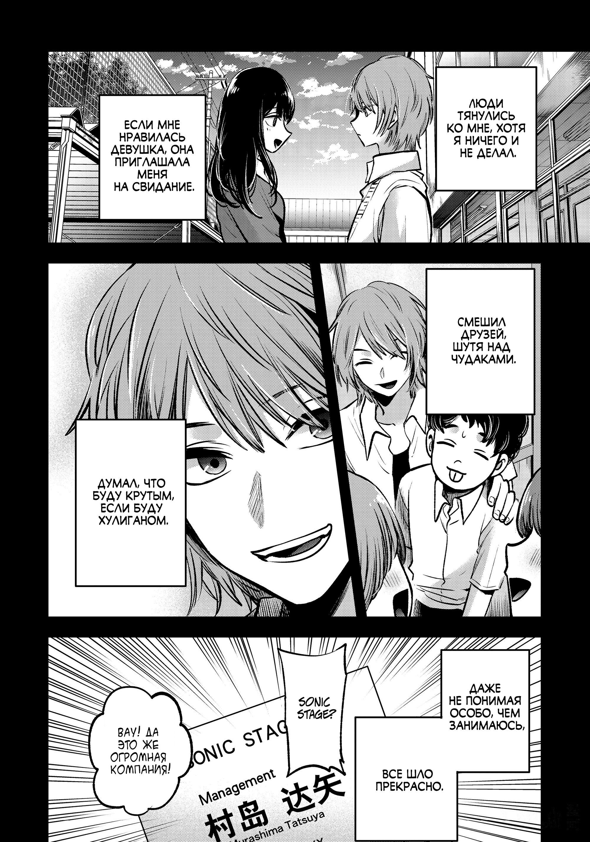 Read Звёздное Дитя Manga Online