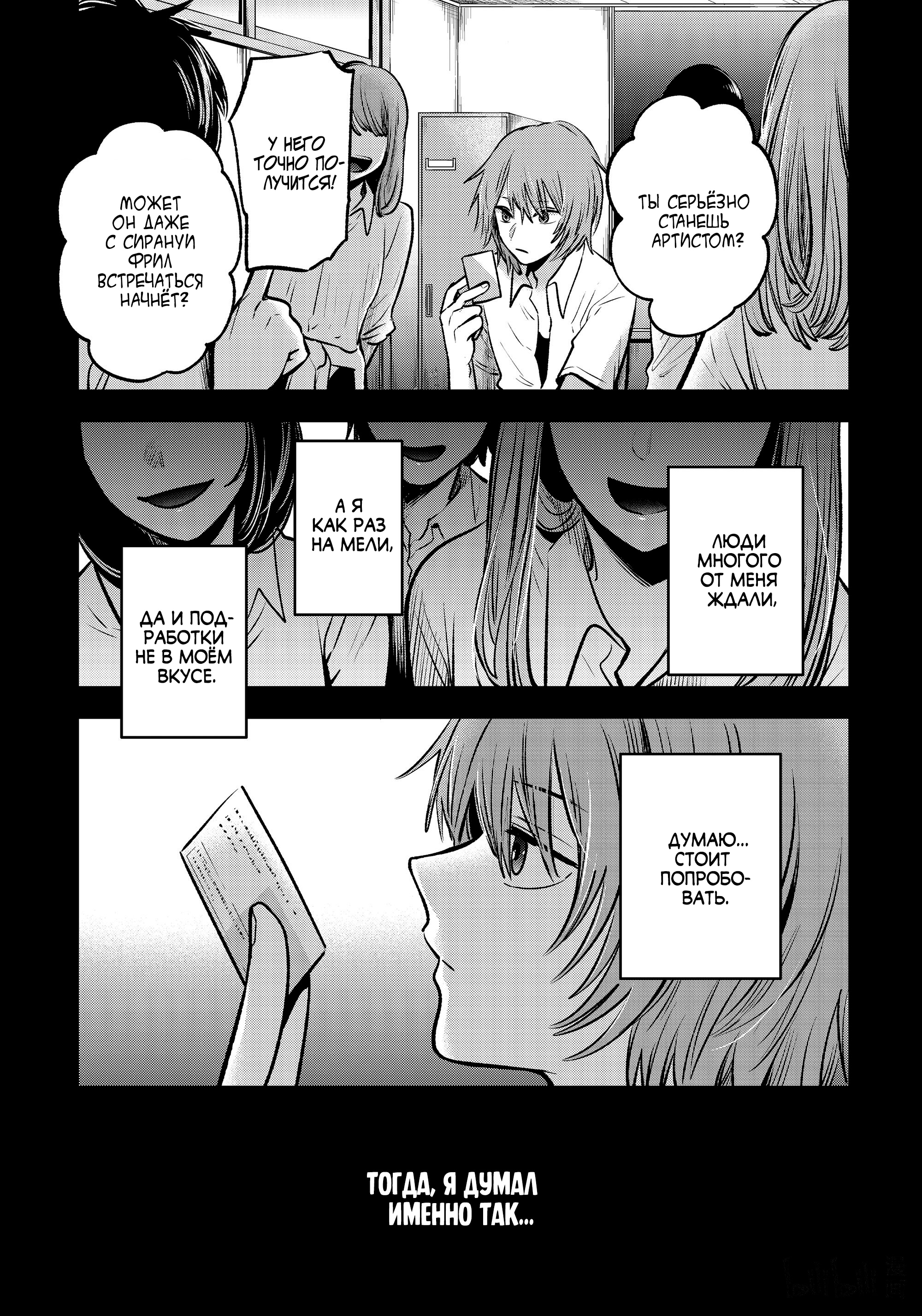 Read Звёздное Дитя Manga Online